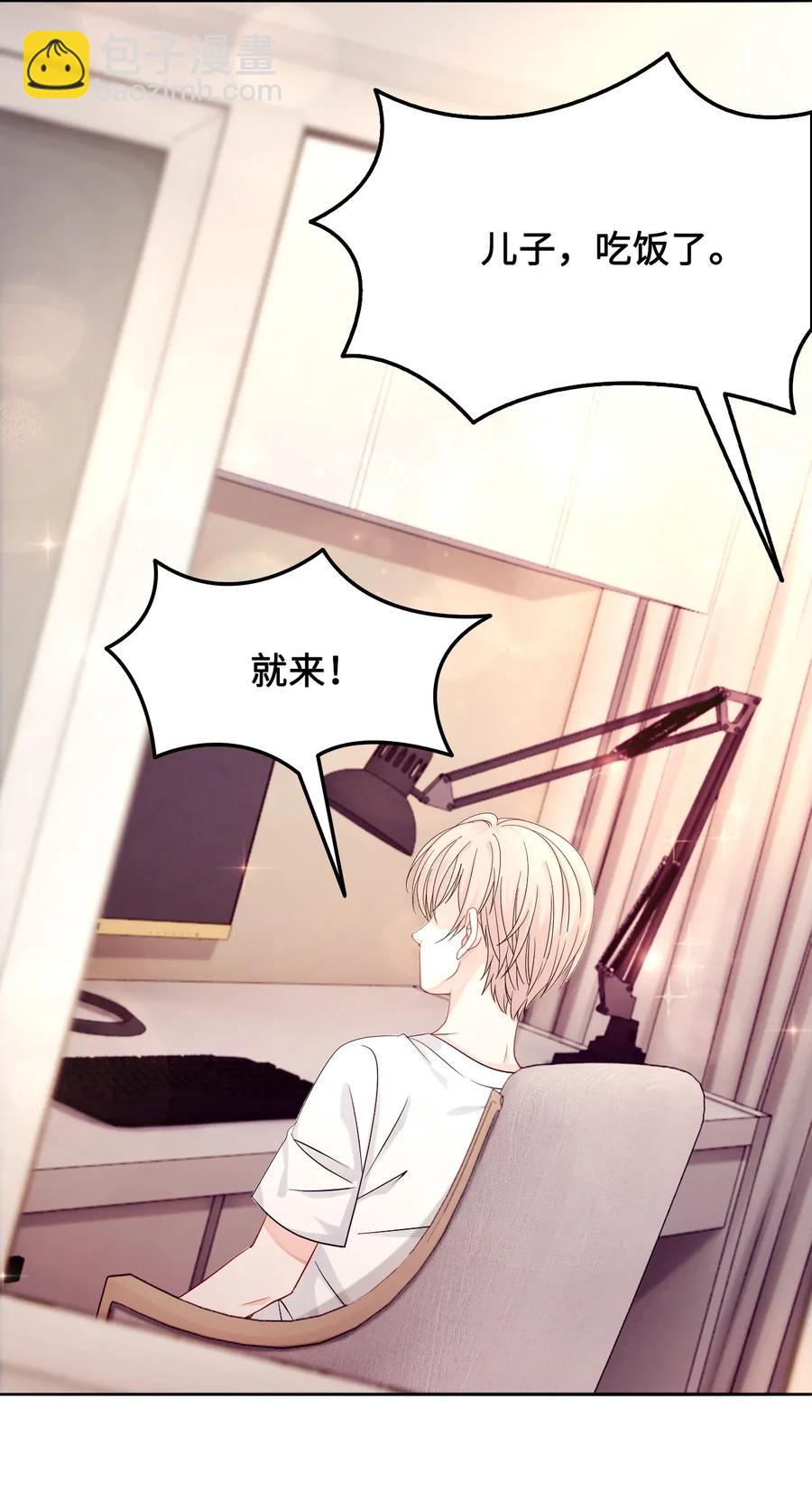 《你师父我人傻钱多》015 属于我们的“一剑倾城” 第38页