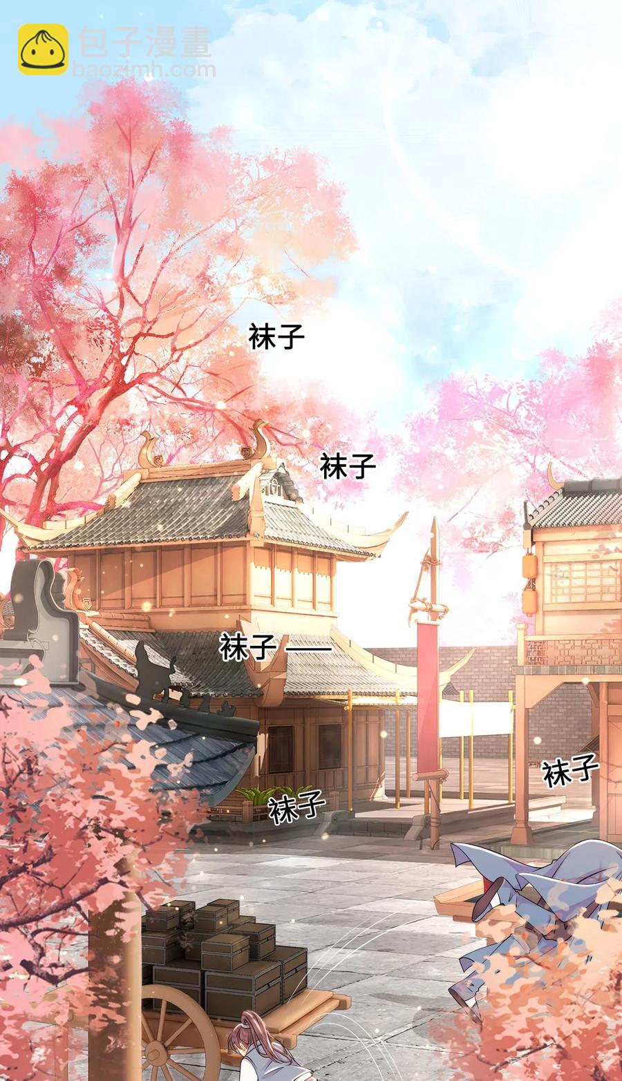 《你师父我人傻钱多》015 属于我们的“一剑倾城” 第3页