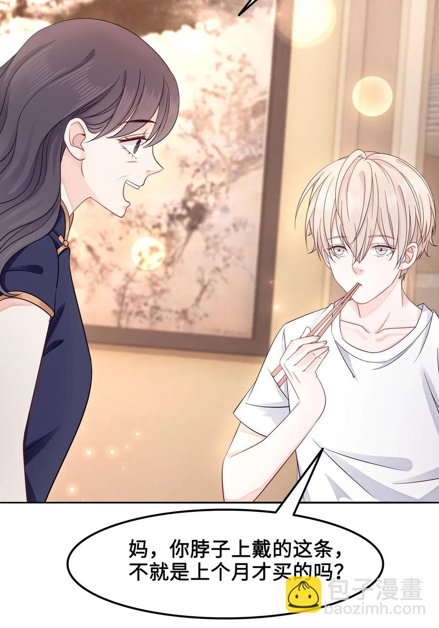 《你师父我人傻钱多》015 属于我们的“一剑倾城” 第42页