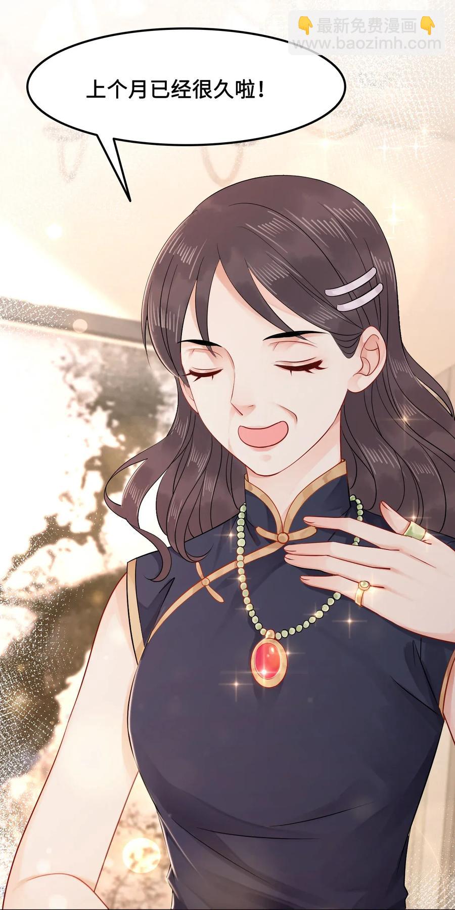 《你师父我人傻钱多》015 属于我们的“一剑倾城” 第43页
