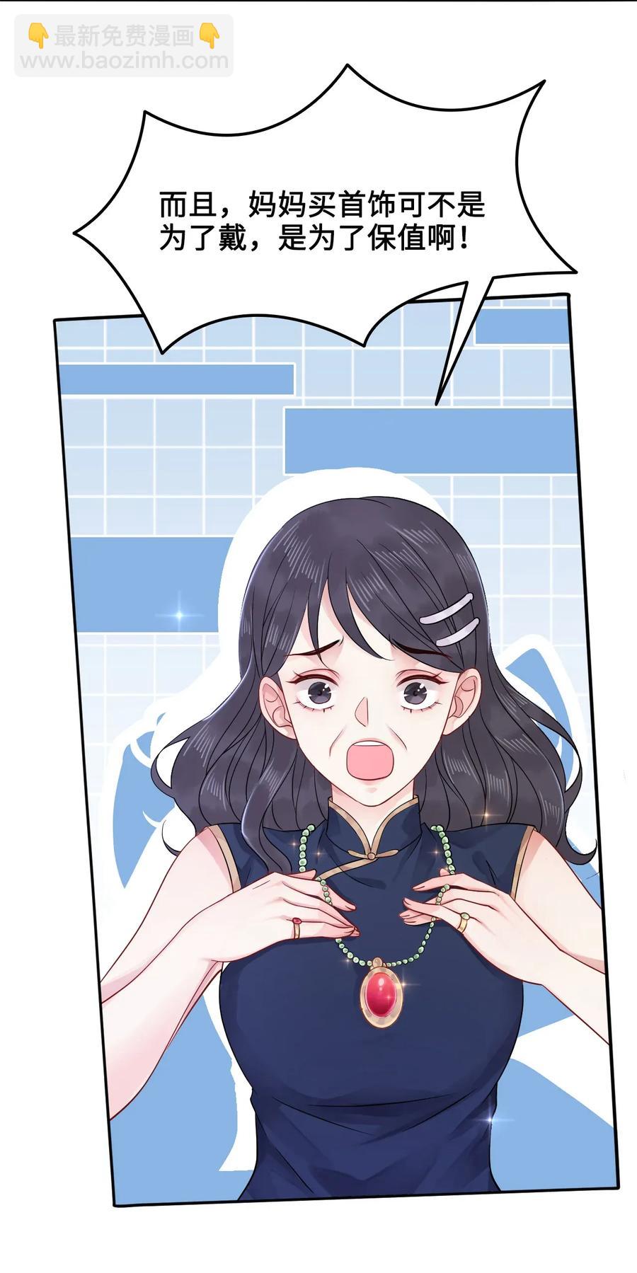 《你师父我人傻钱多》015 属于我们的“一剑倾城” 第44页