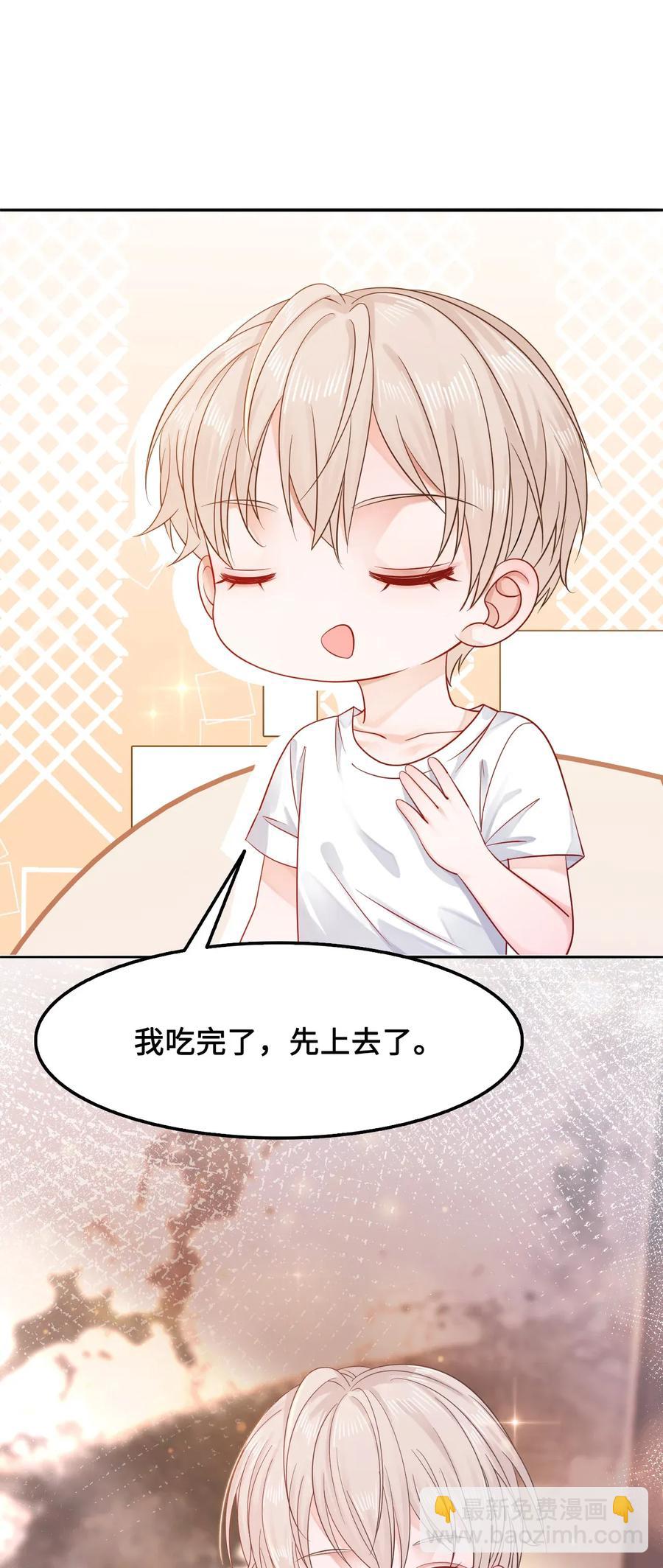 《你师父我人傻钱多》015 属于我们的“一剑倾城” 第47页