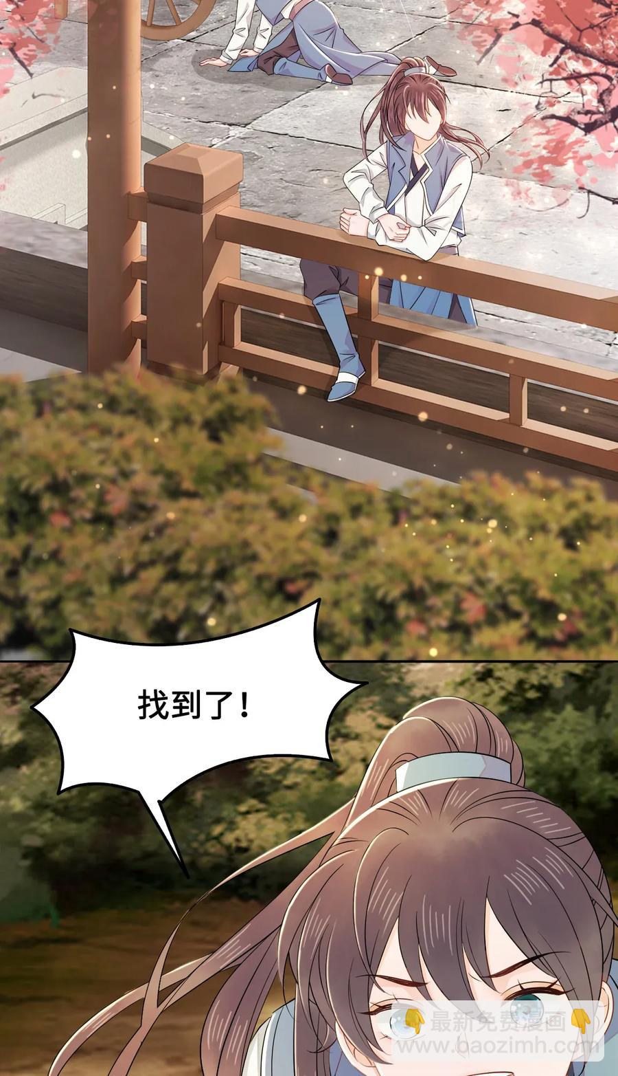 《你师父我人傻钱多》015 属于我们的“一剑倾城” 第4页