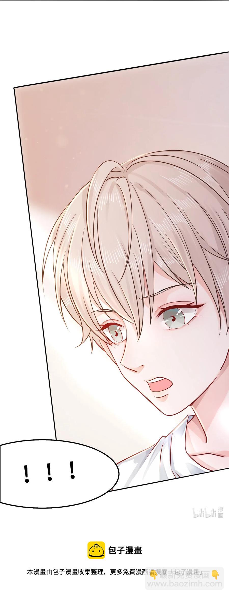 《你师父我人傻钱多》015 属于我们的“一剑倾城” 第50页