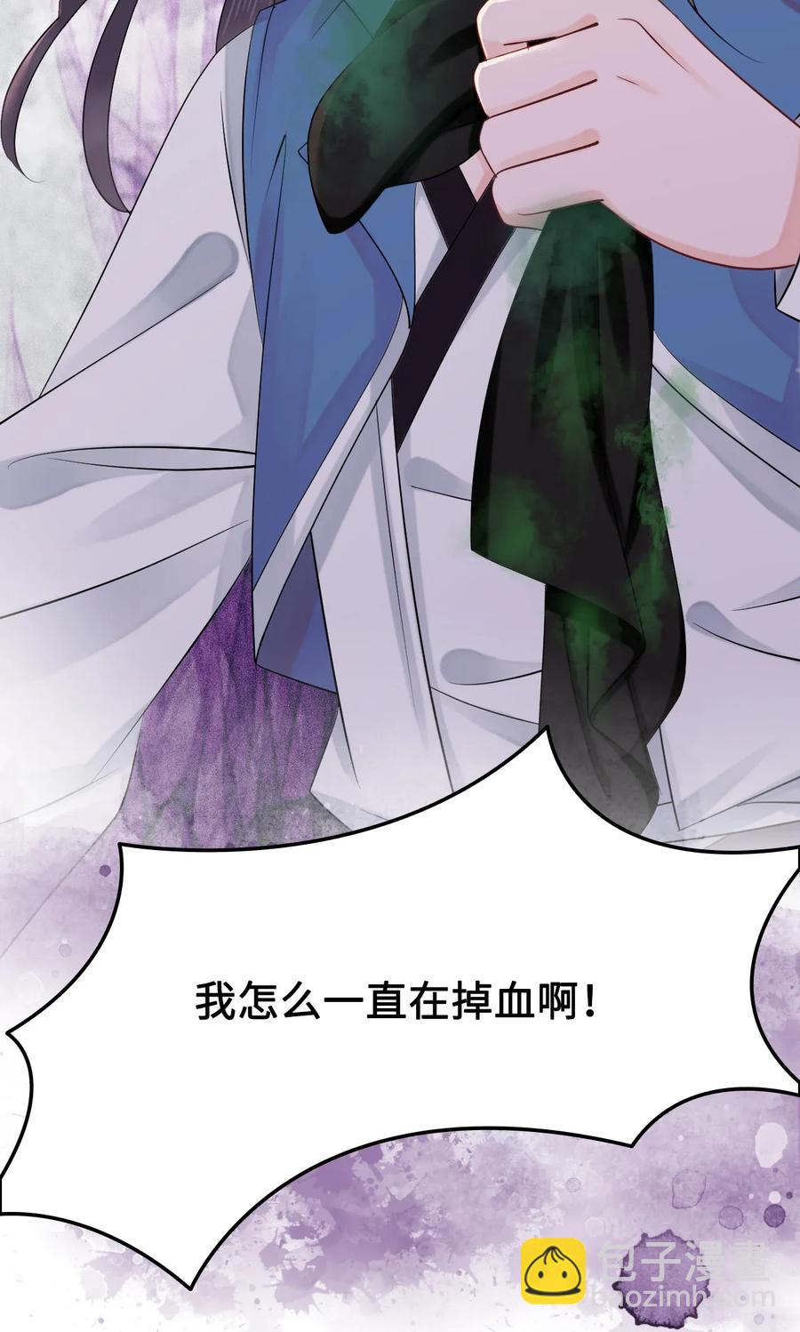 《你师父我人傻钱多》015 属于我们的“一剑倾城” 第8页