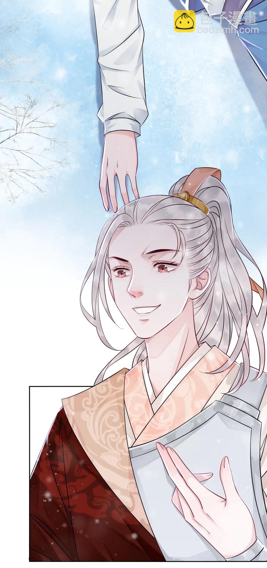 《你师父我人傻钱多》016 我们的优势是“人傻钱多” 第11页