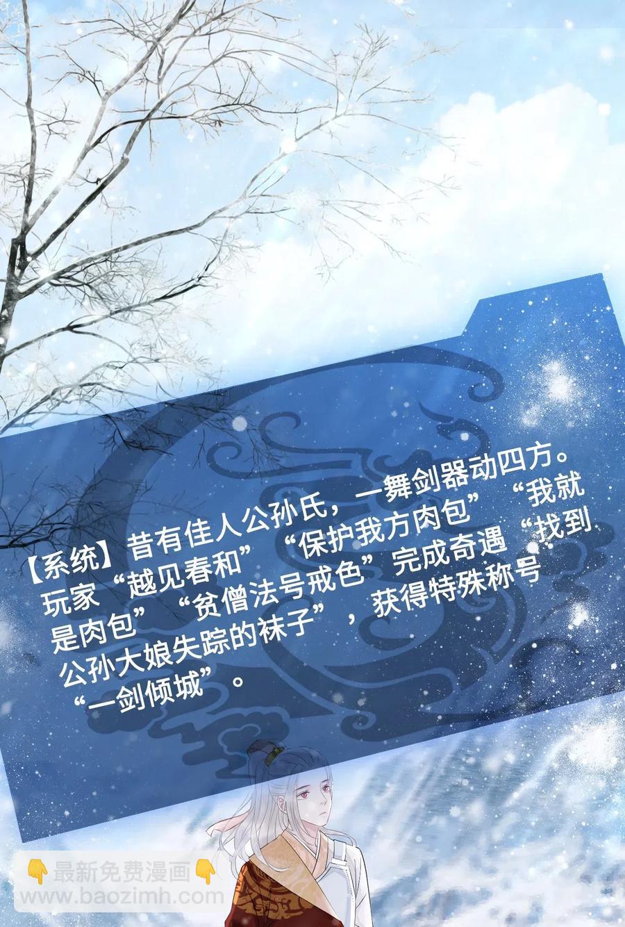 《你师父我人傻钱多》016 我们的优势是“人傻钱多” 第14页