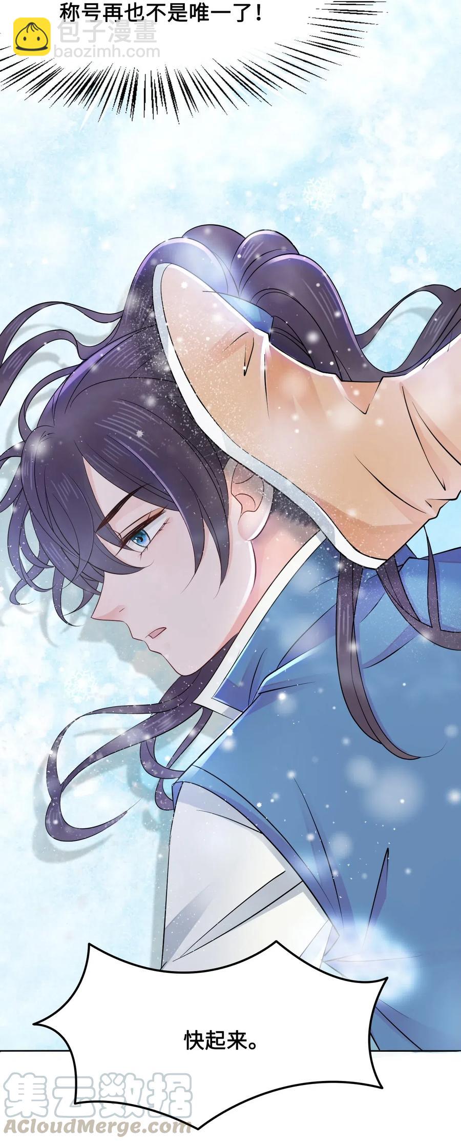 《你师父我人傻钱多》016 我们的优势是“人傻钱多” 第17页