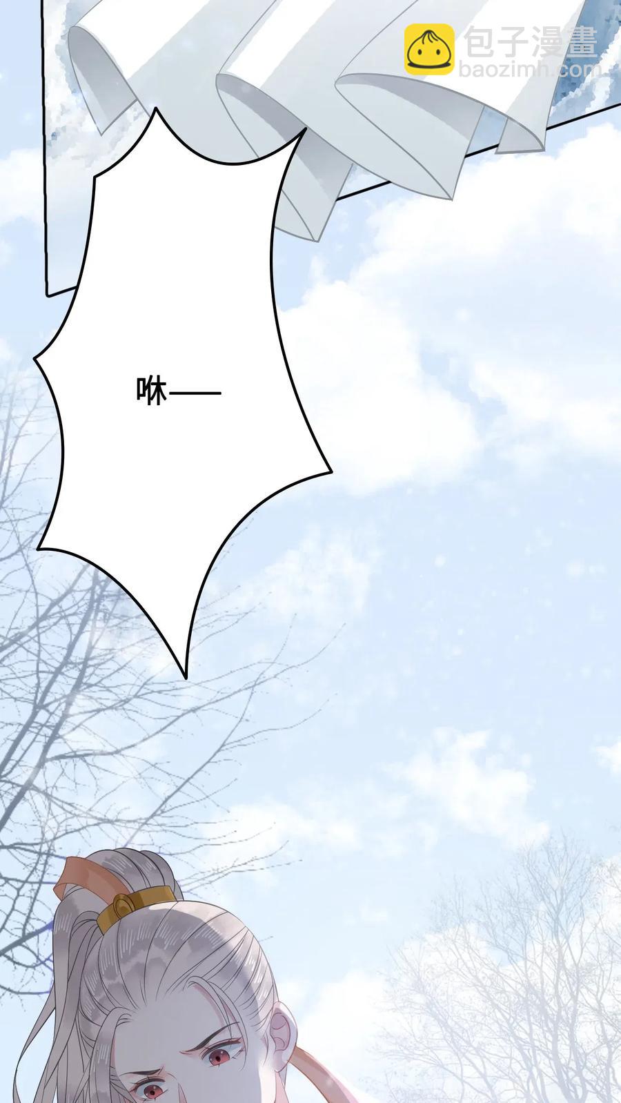 《你师父我人傻钱多》016 我们的优势是“人傻钱多” 第20页