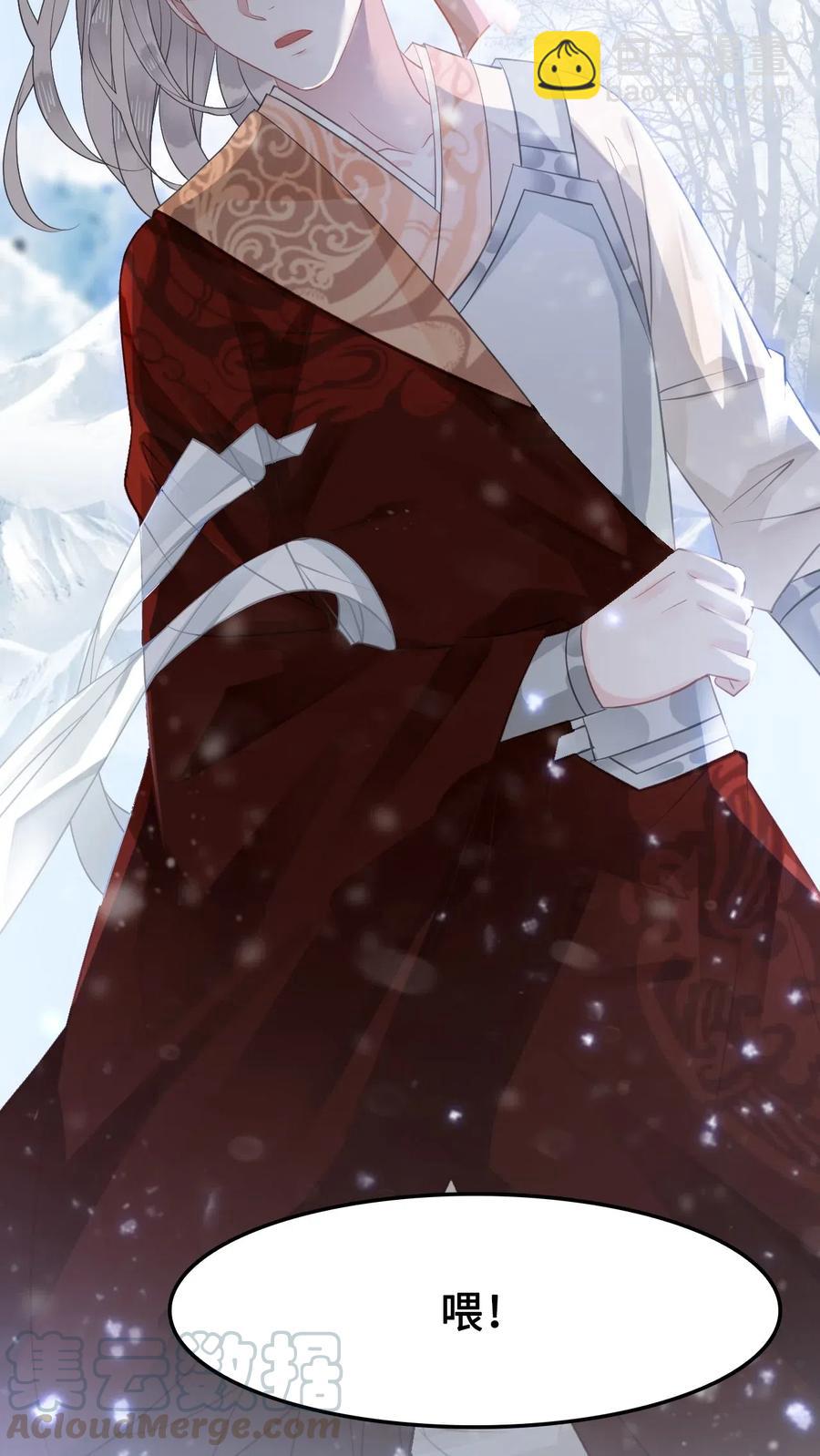 《你师父我人傻钱多》016 我们的优势是“人傻钱多” 第21页