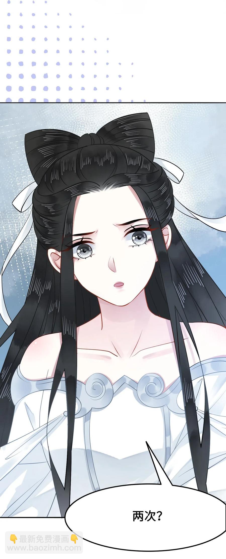 《你师父我人傻钱多》016 我们的优势是“人傻钱多” 第24页