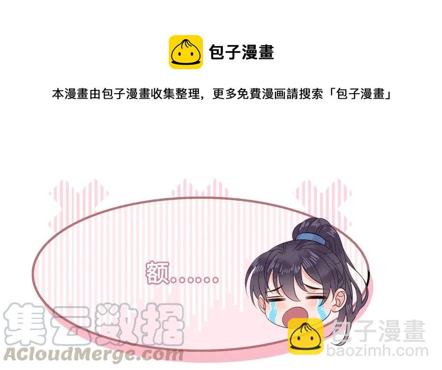 《你师父我人傻钱多》016 我们的优势是“人傻钱多” 第25页