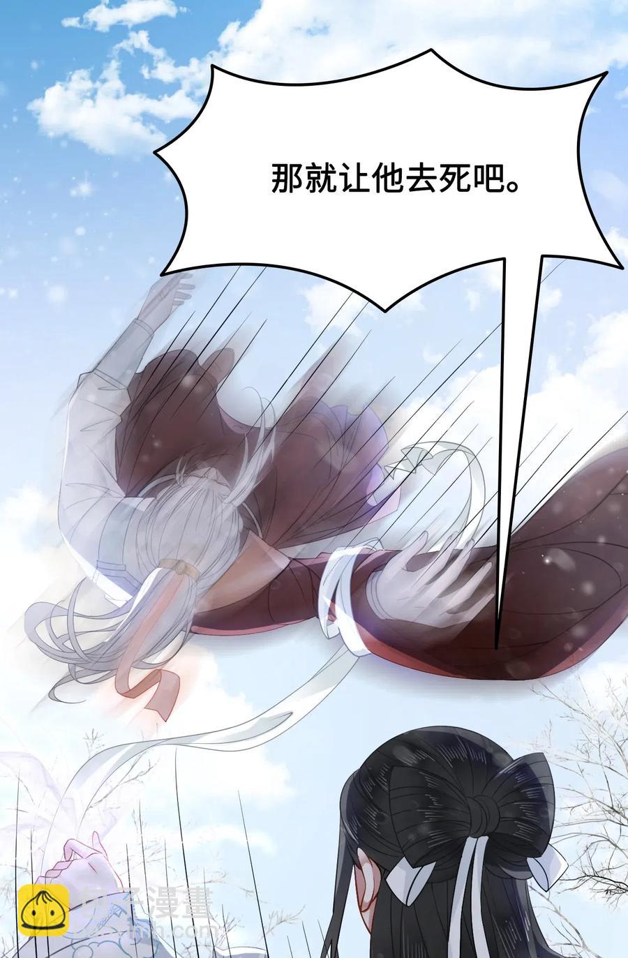 《你师父我人傻钱多》016 我们的优势是“人傻钱多” 第26页