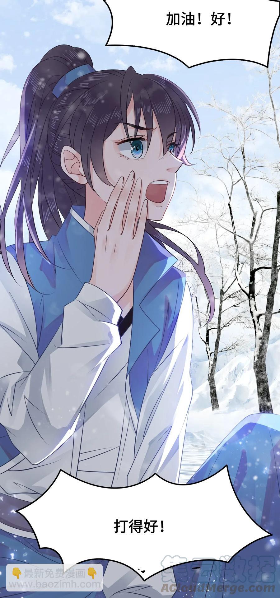 《你师父我人傻钱多》016 我们的优势是“人傻钱多” 第29页