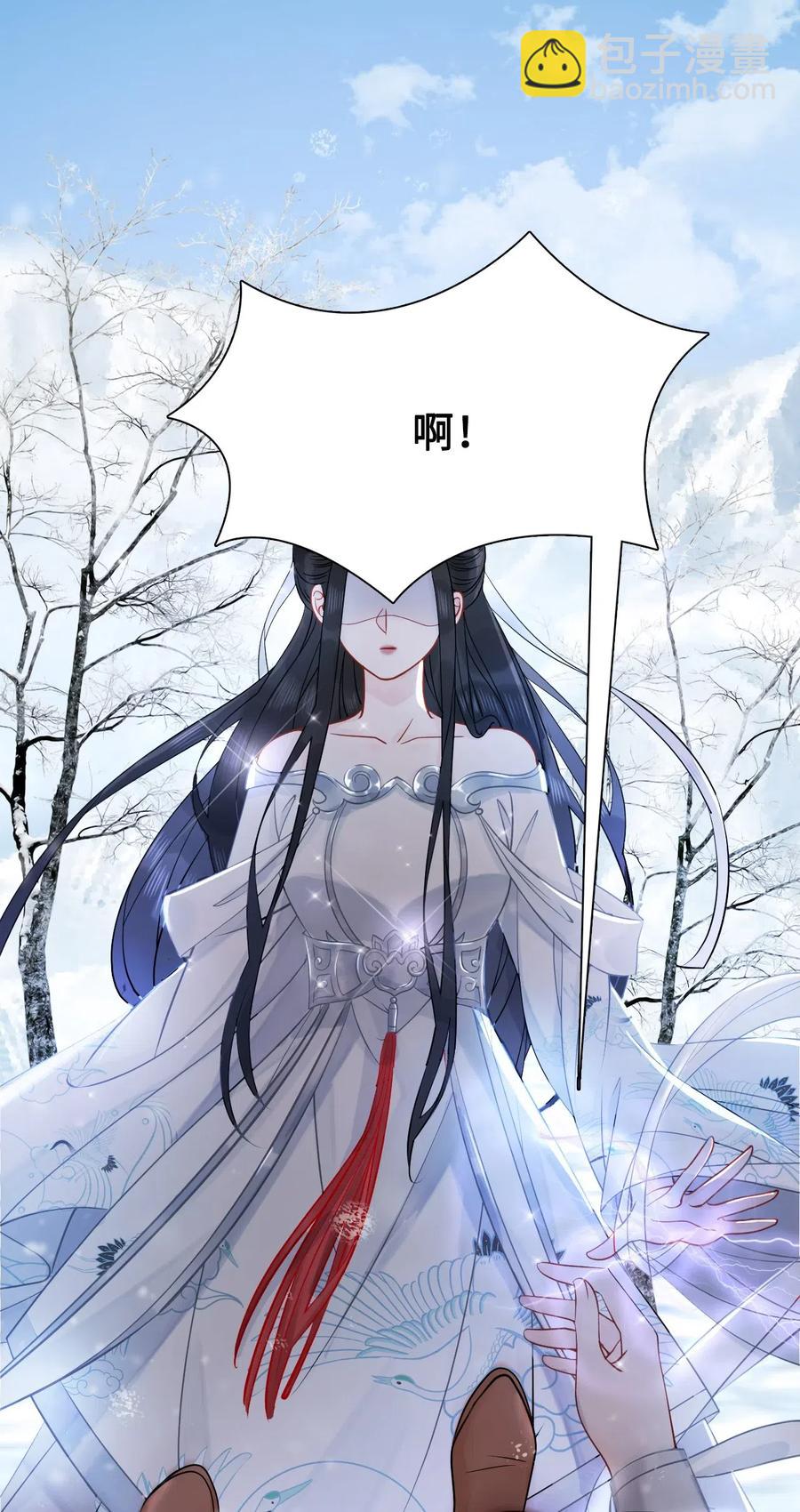 《你师父我人傻钱多》016 我们的优势是“人傻钱多” 第30页