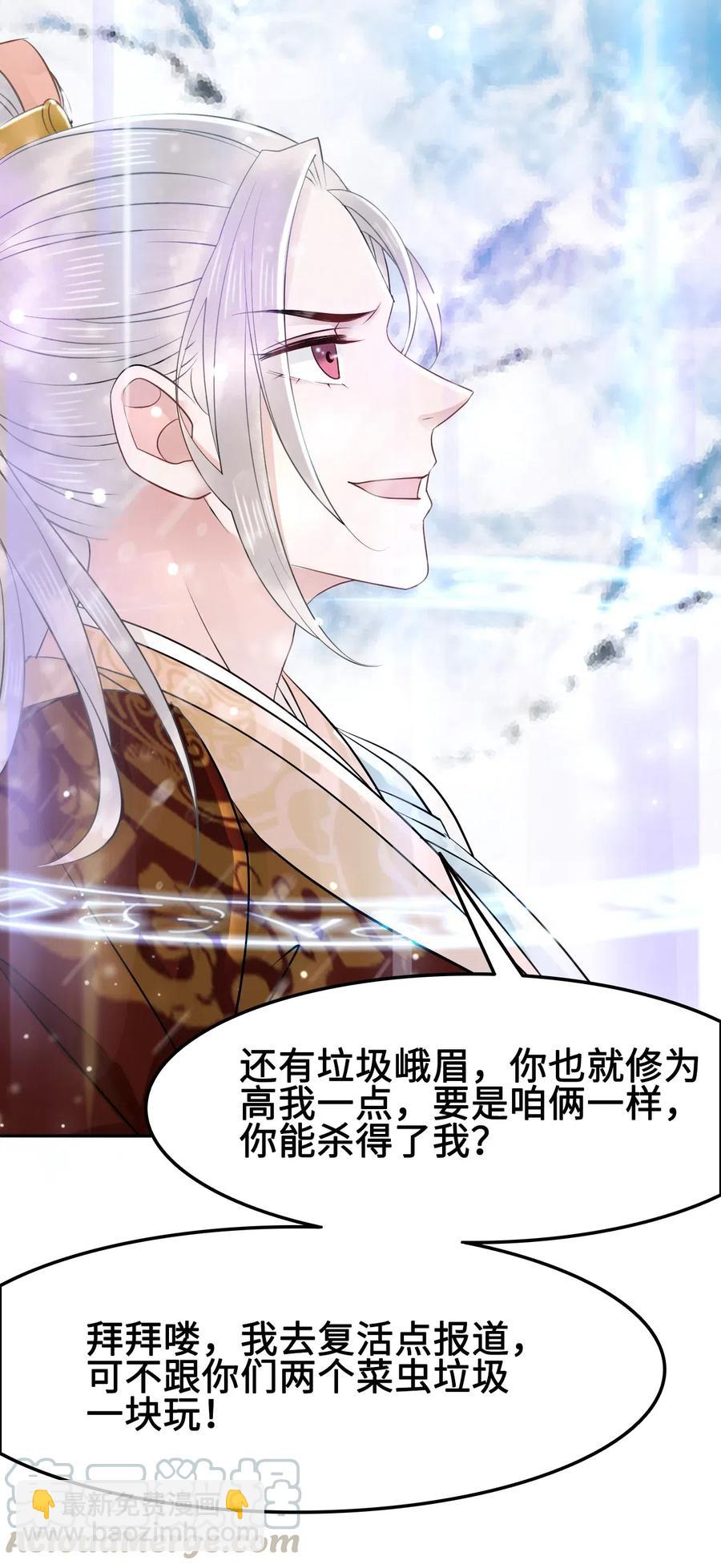 《你师父我人傻钱多》016 我们的优势是“人傻钱多” 第37页