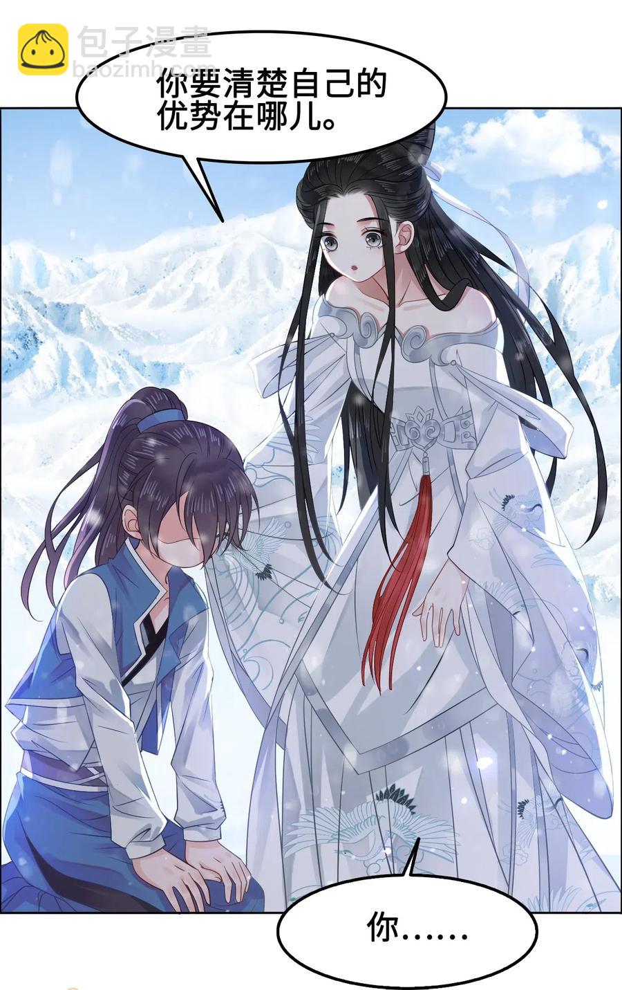 《你师父我人傻钱多》016 我们的优势是“人傻钱多” 第40页