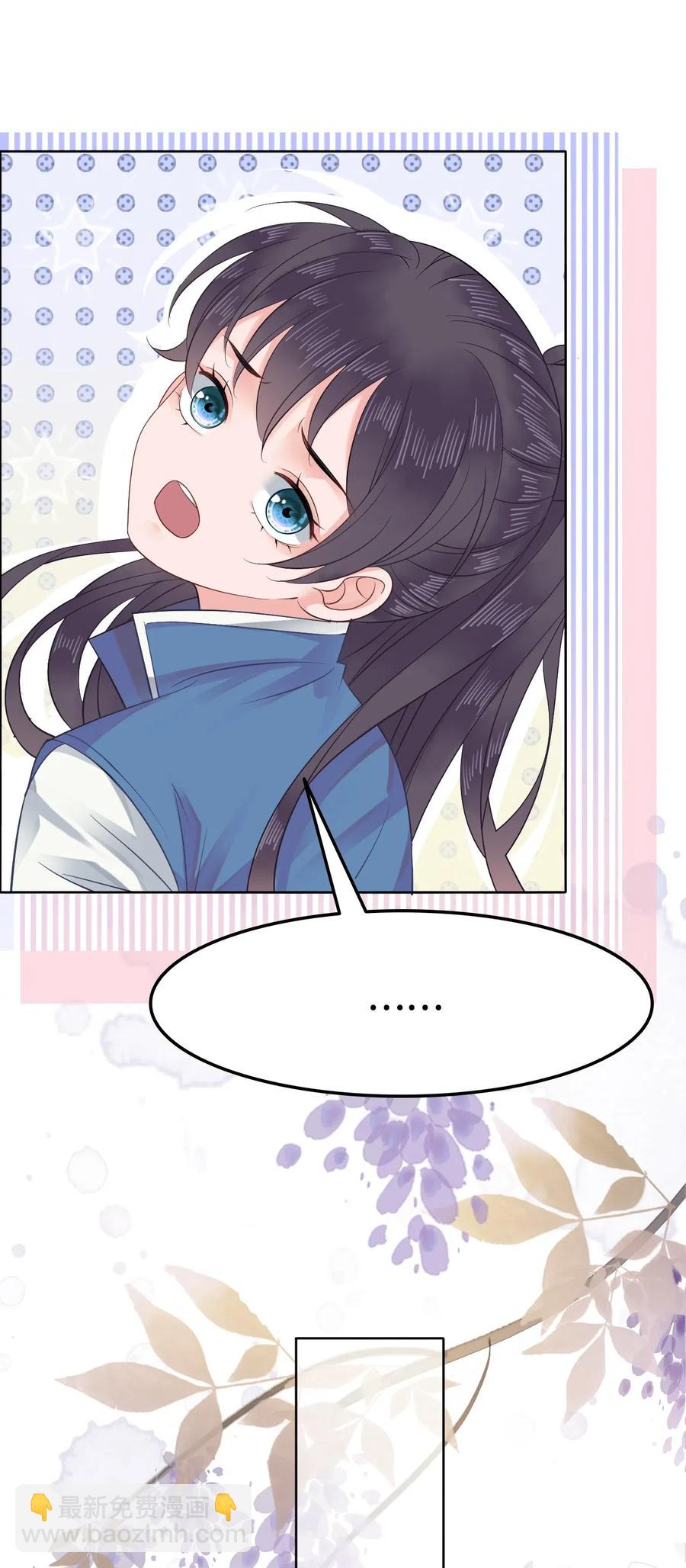 《你师父我人傻钱多》016 我们的优势是“人傻钱多” 第42页