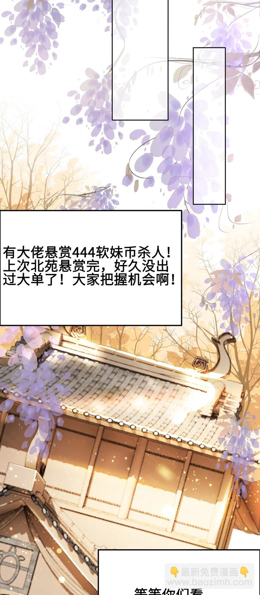 《你师父我人傻钱多》016 我们的优势是“人傻钱多” 第43页