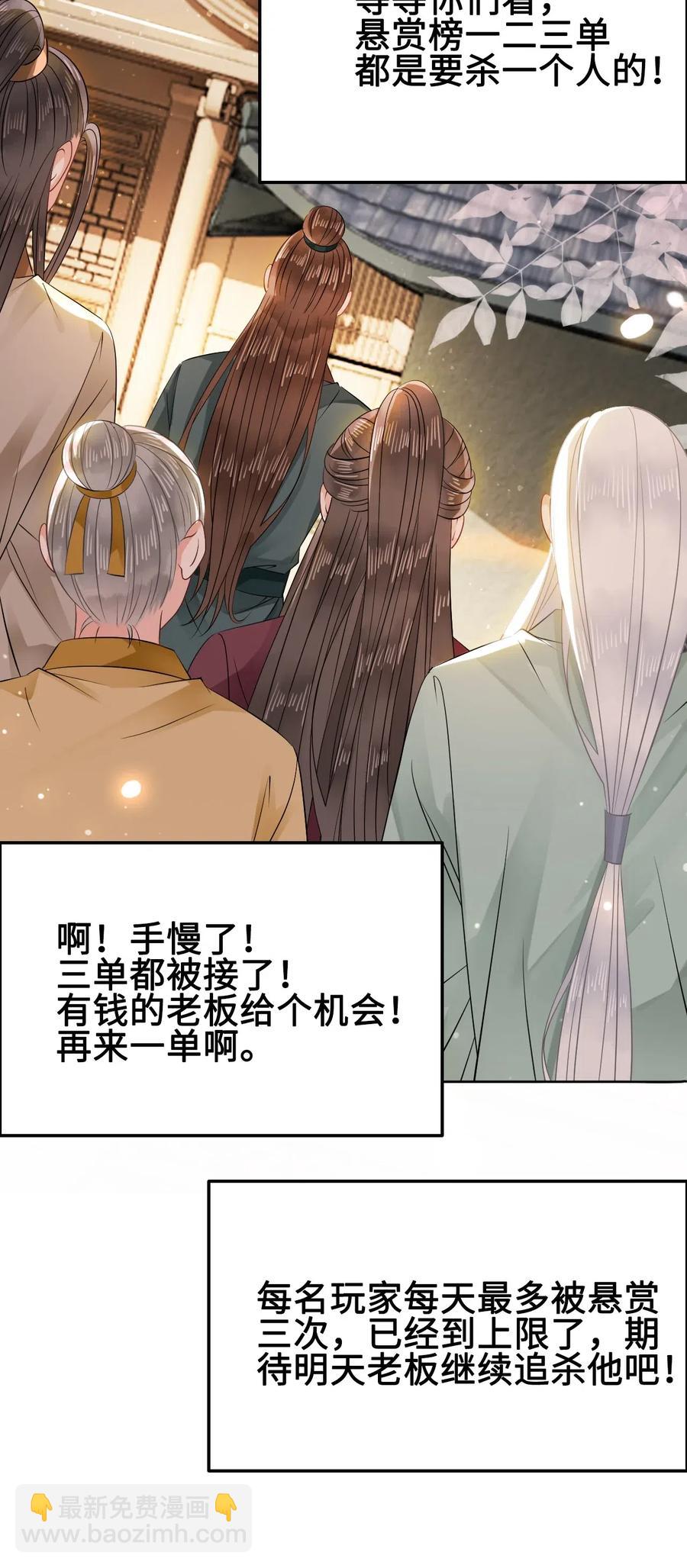 《你师父我人傻钱多》016 我们的优势是“人傻钱多” 第44页