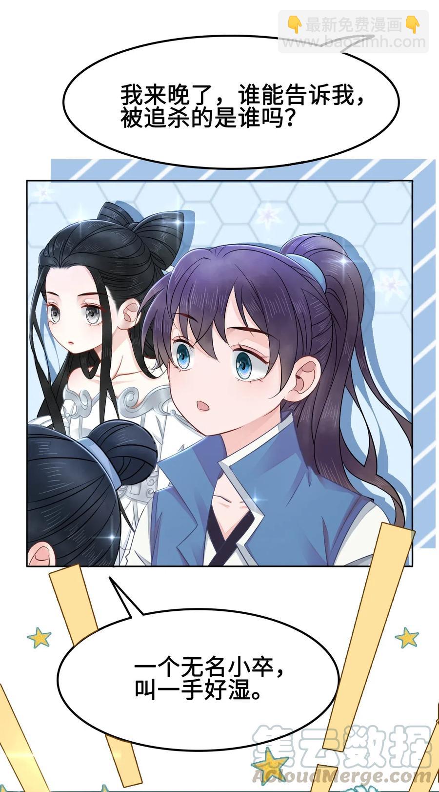 《你师父我人傻钱多》016 我们的优势是“人傻钱多” 第45页