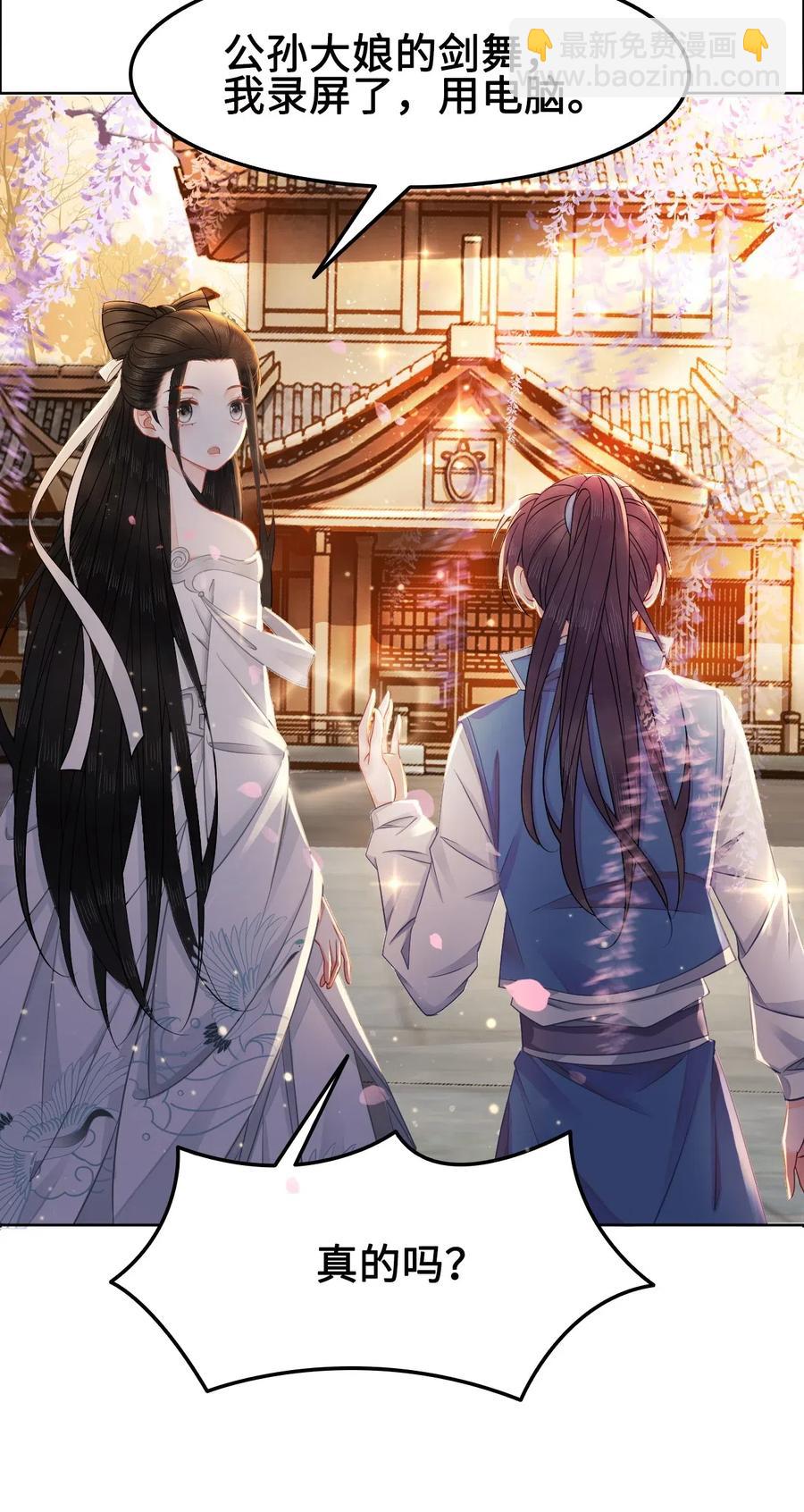 《你师父我人傻钱多》016 我们的优势是“人傻钱多” 第48页