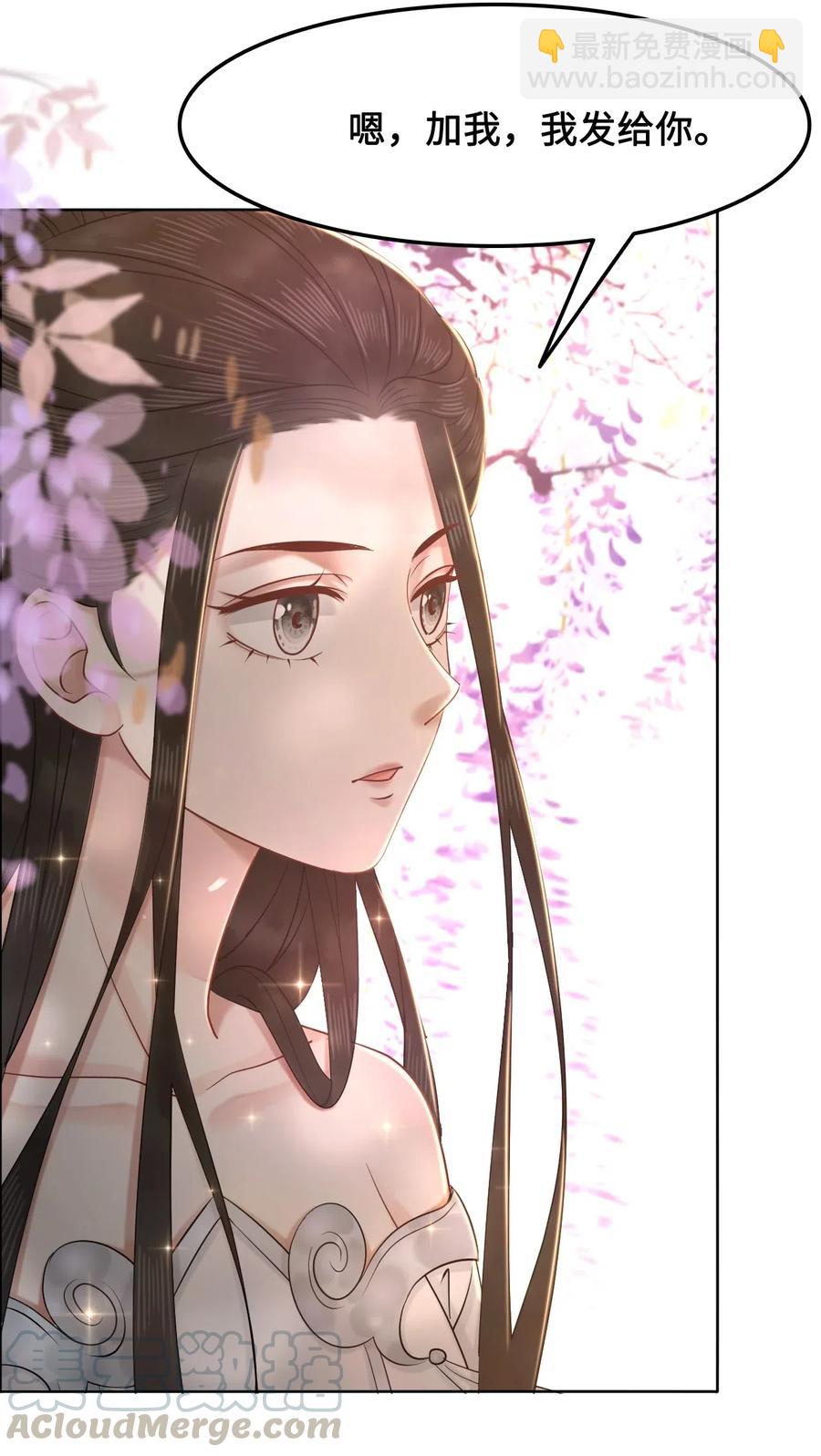 《你师父我人傻钱多》016 我们的优势是“人傻钱多” 第49页