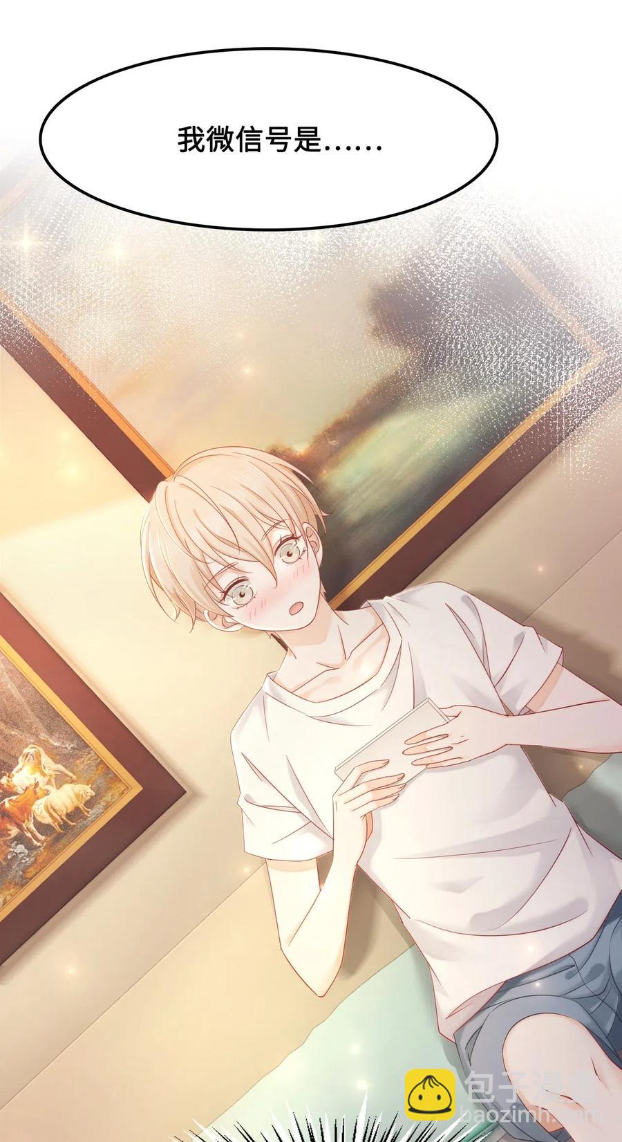 《你师父我人傻钱多》016 我们的优势是“人傻钱多” 第50页