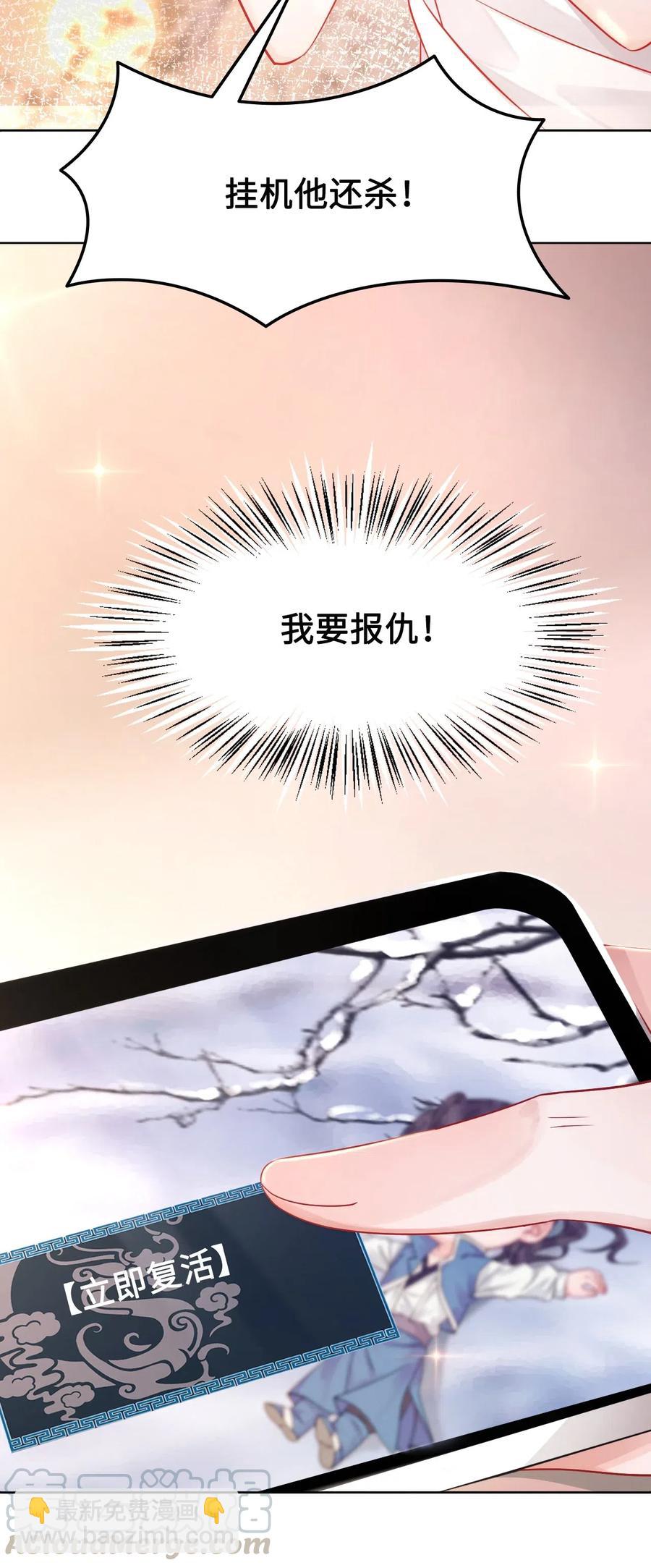 《你师父我人傻钱多》016 我们的优势是“人傻钱多” 第5页