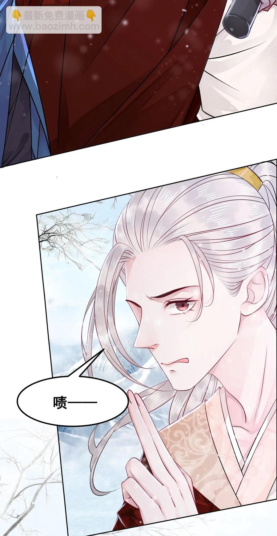 《你师父我人傻钱多》016 我们的优势是“人傻钱多” 第7页