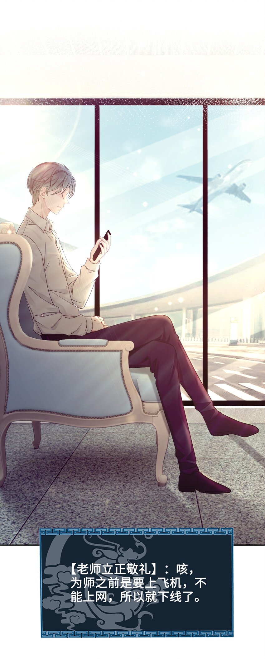 《你师父我人傻钱多》013 你对我的屁股有想法？ 第17页