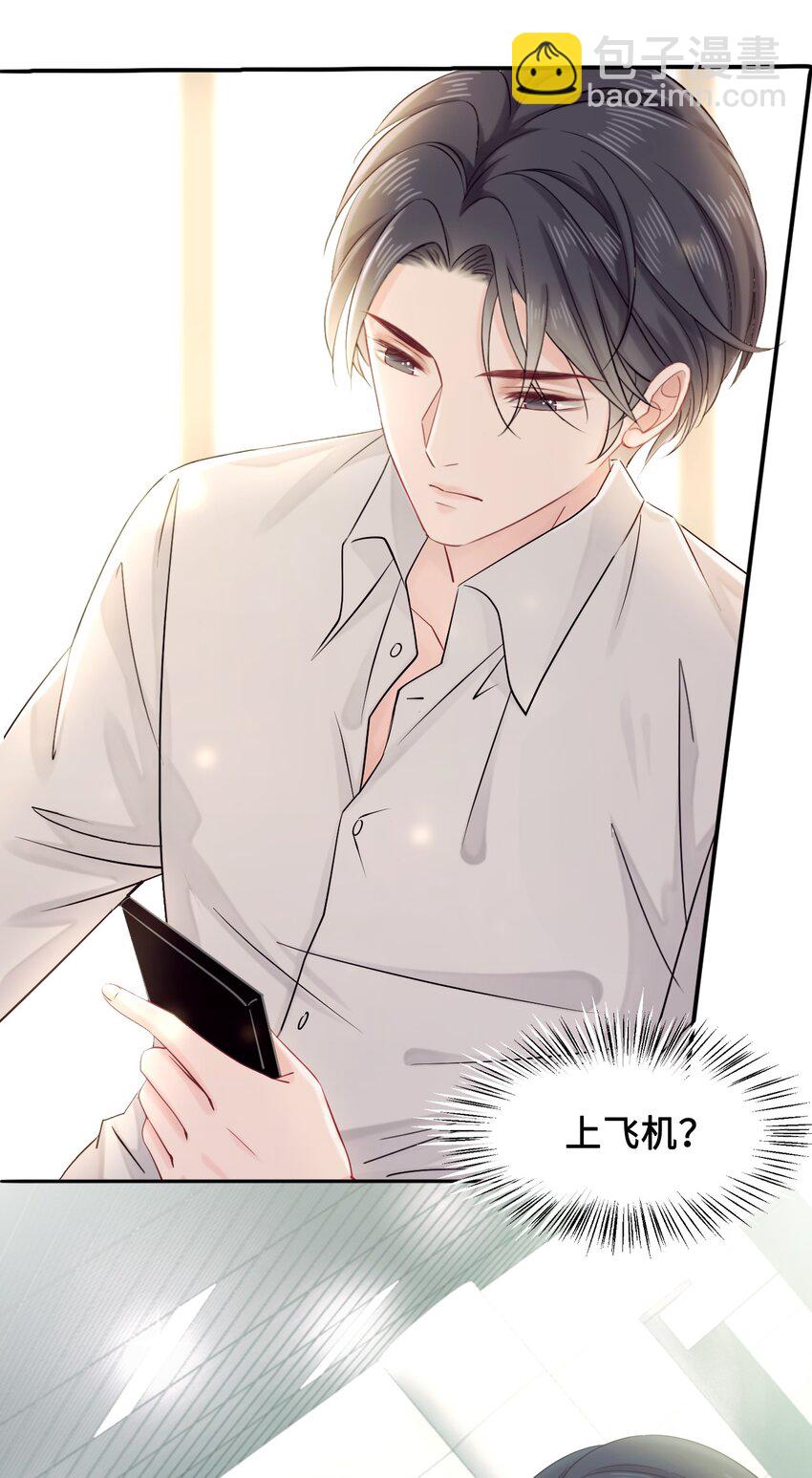 《你师父我人傻钱多》013 你对我的屁股有想法？ 第18页