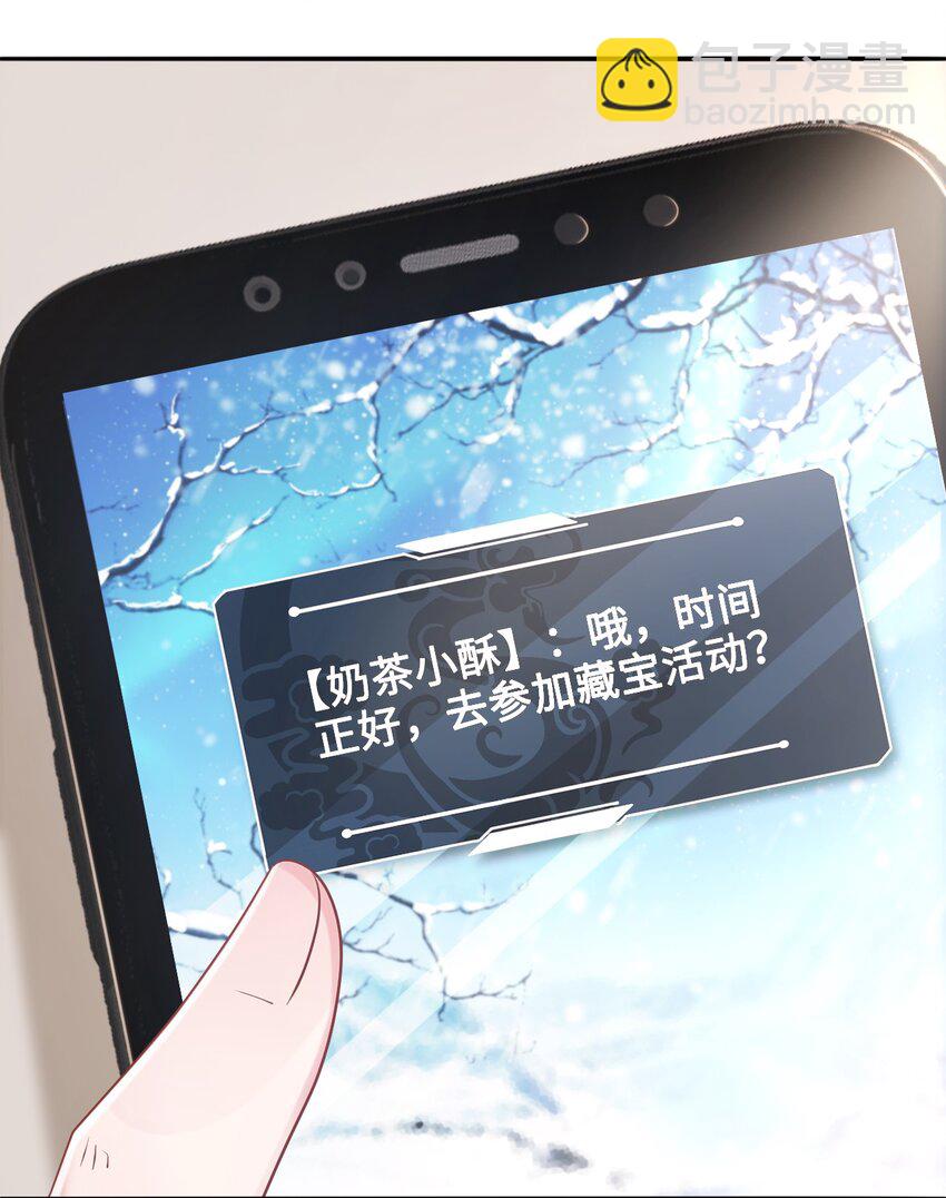 《你师父我人傻钱多》013 你对我的屁股有想法？ 第21页