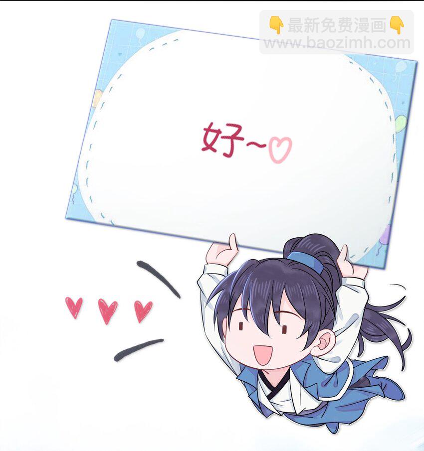 《你师父我人傻钱多》013 你对我的屁股有想法？ 第22页