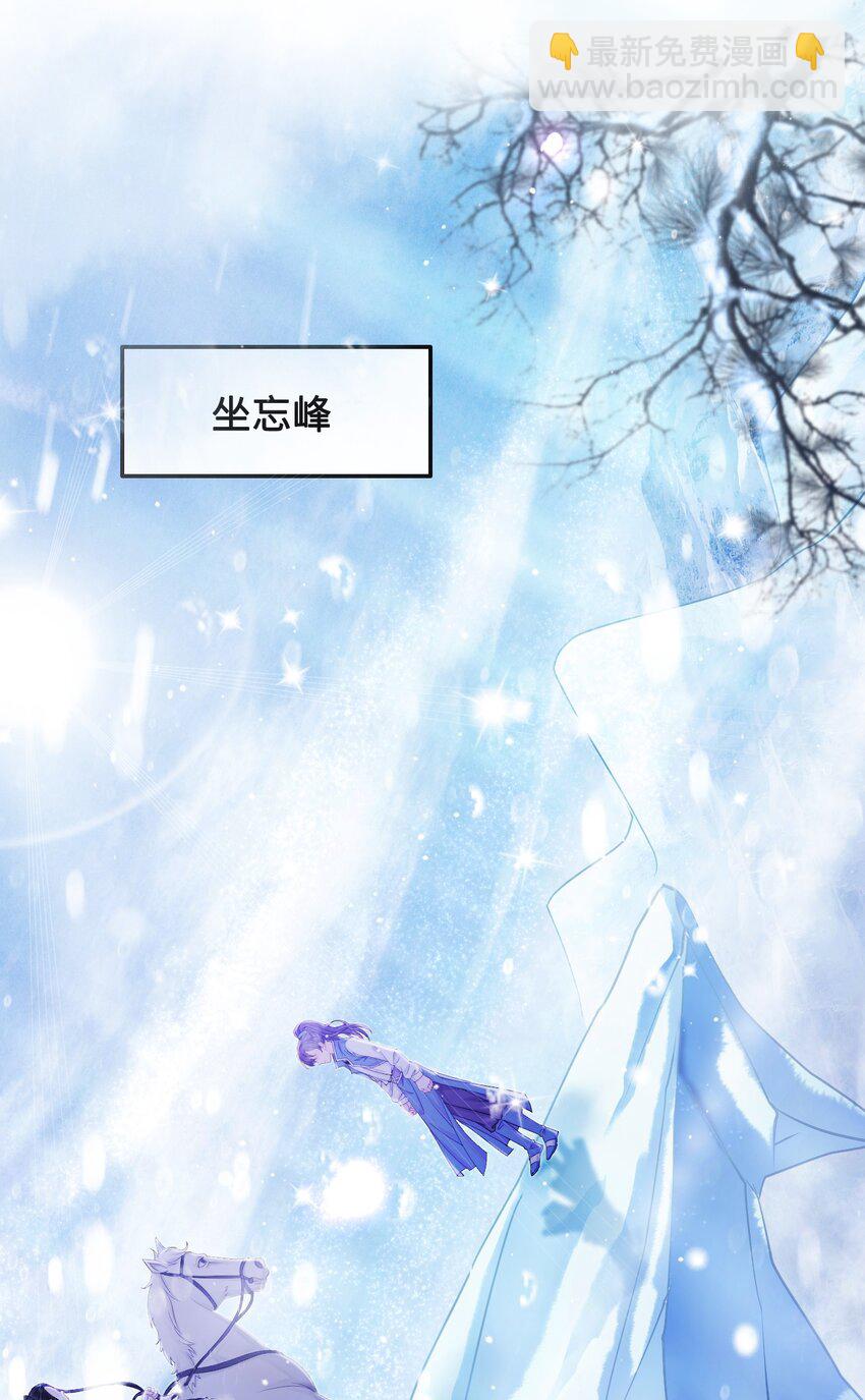 《你师父我人傻钱多》013 你对我的屁股有想法？ 第23页