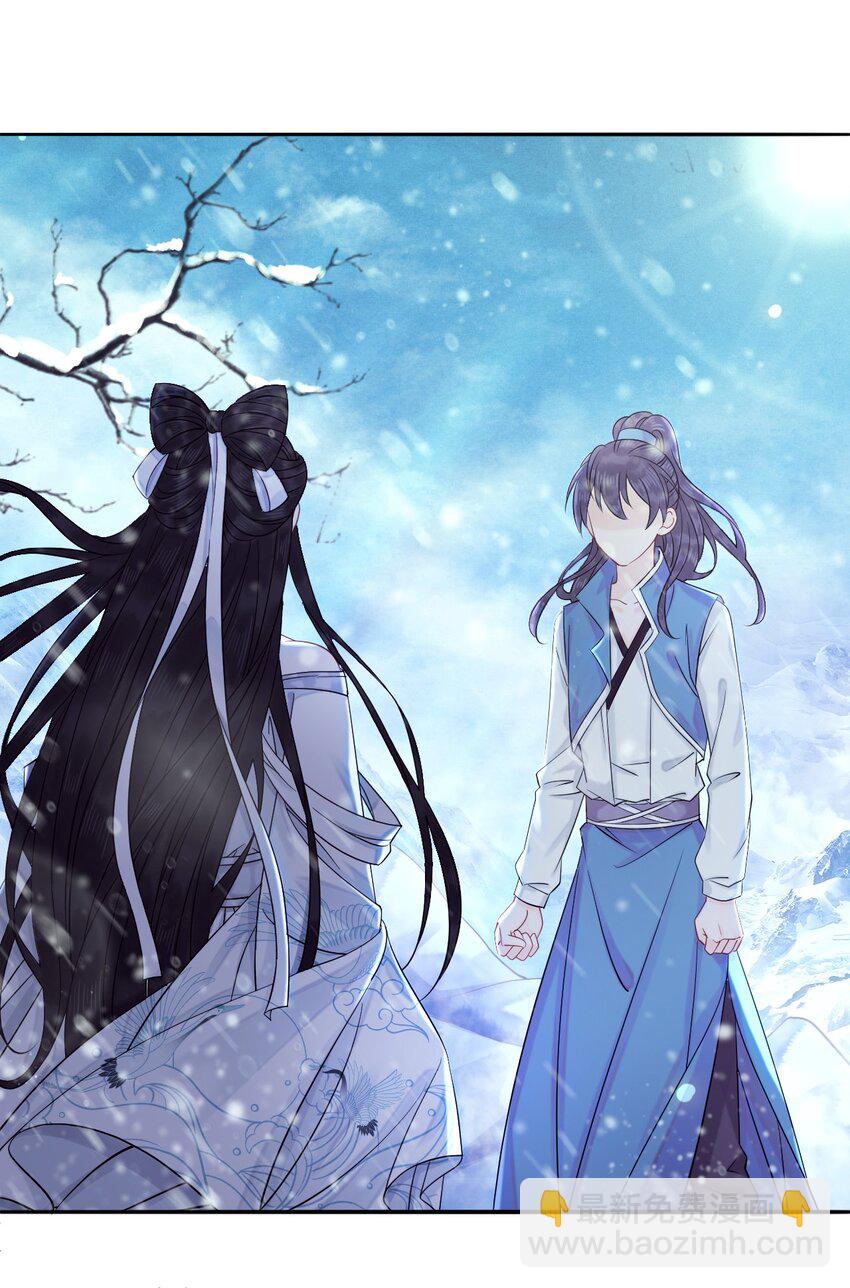 《你师父我人傻钱多》013 你对我的屁股有想法？ 第25页