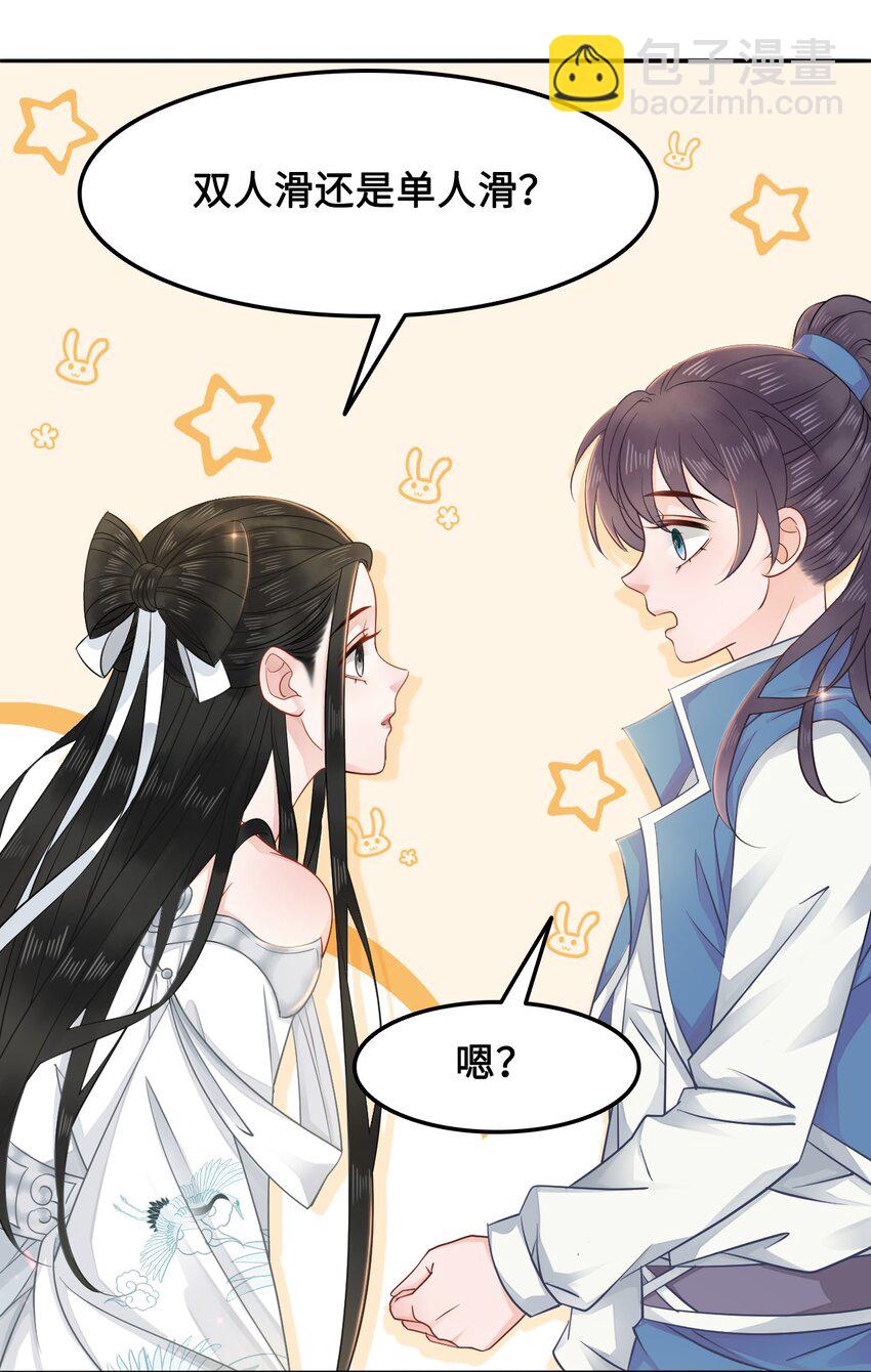 《你师父我人傻钱多》013 你对我的屁股有想法？ 第27页