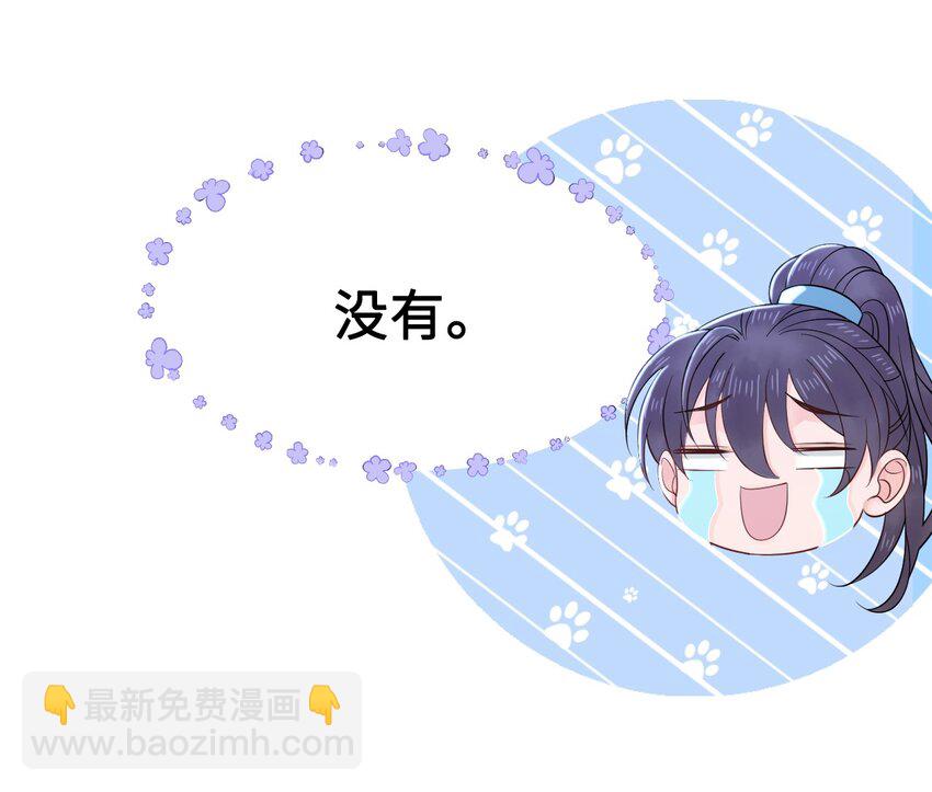 《你师父我人傻钱多》013 你对我的屁股有想法？ 第32页