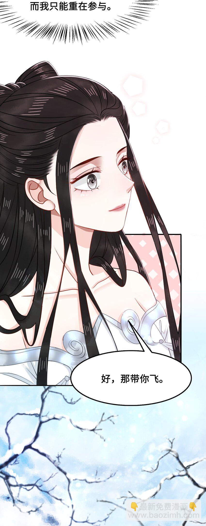 《你师父我人傻钱多》013 你对我的屁股有想法？ 第34页