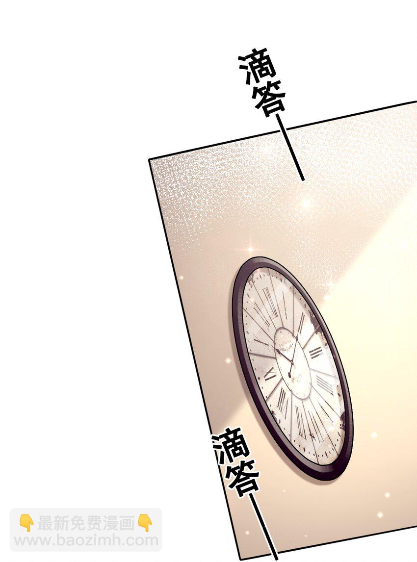 《你师父我人傻钱多》013 你对我的屁股有想法？ 第3页