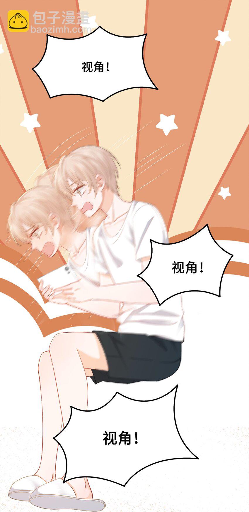 《你师父我人傻钱多》013 你对我的屁股有想法？ 第40页