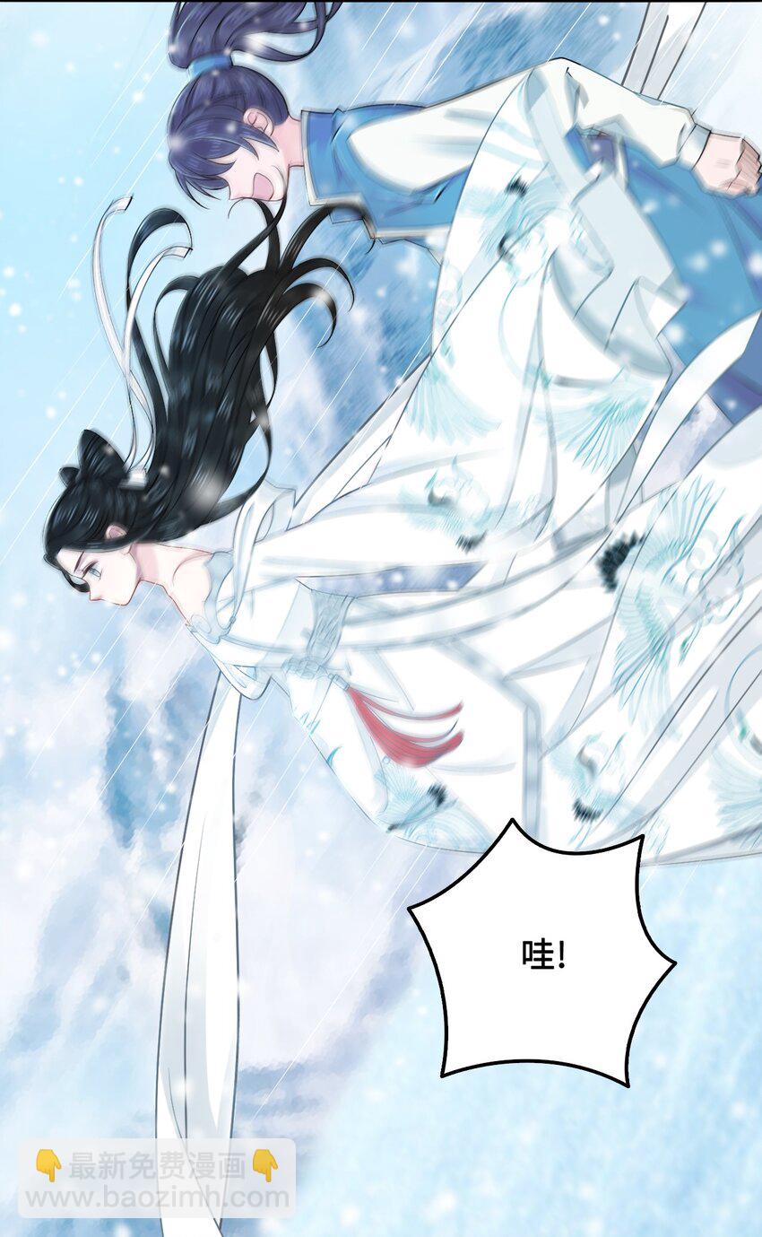《你师父我人傻钱多》013 你对我的屁股有想法？ 第42页