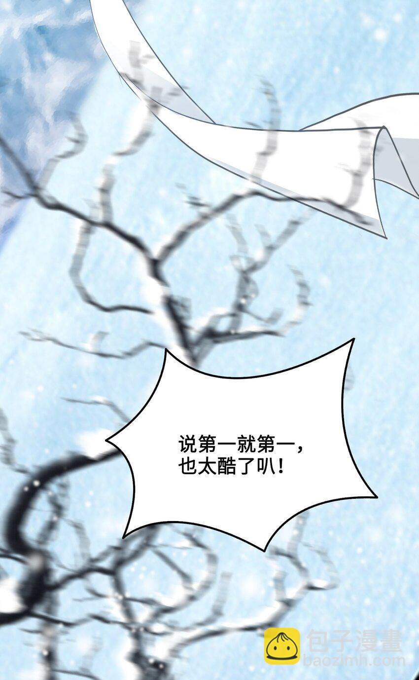 《你师父我人傻钱多》013 你对我的屁股有想法？ 第43页