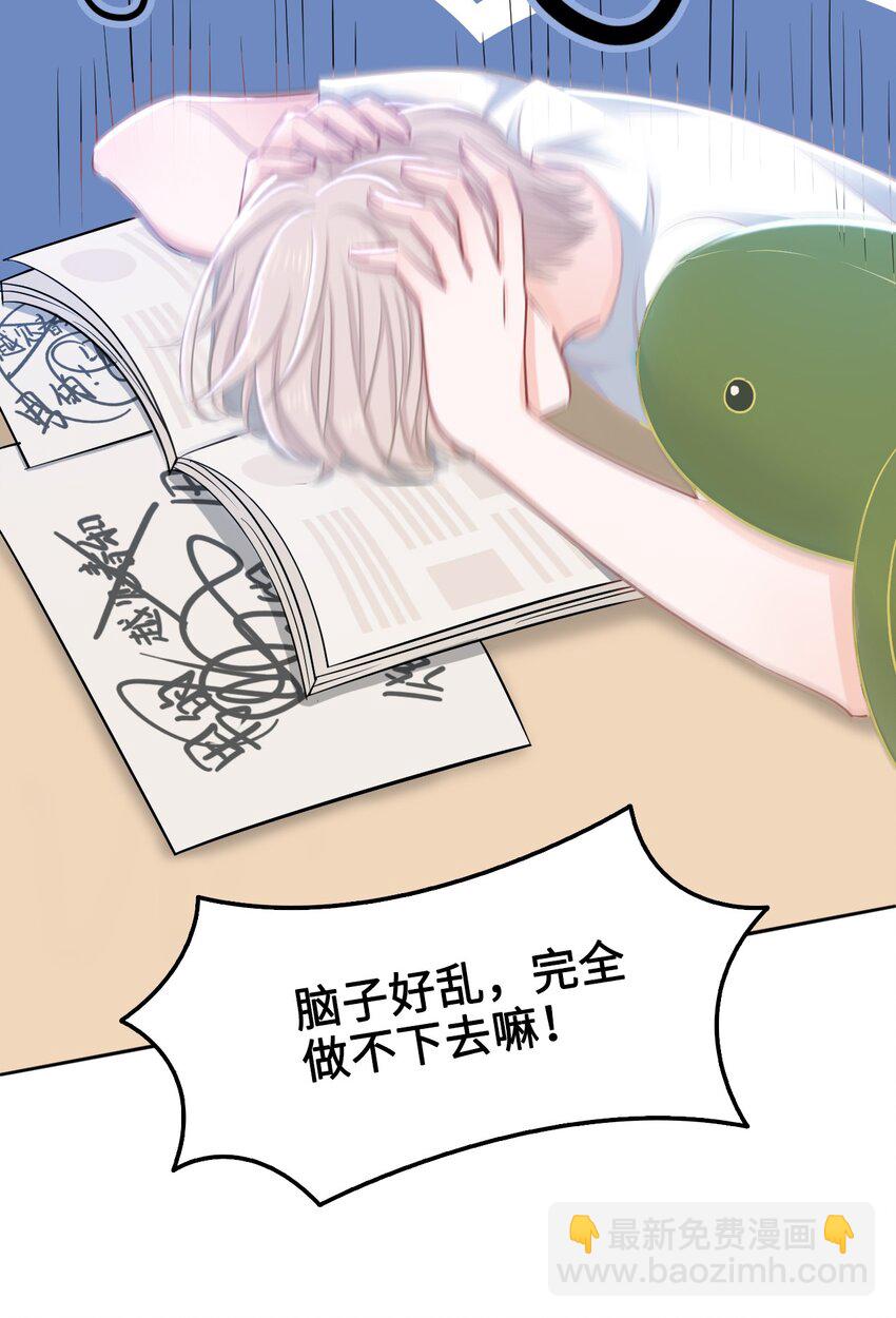 《你师父我人傻钱多》013 你对我的屁股有想法？ 第8页
