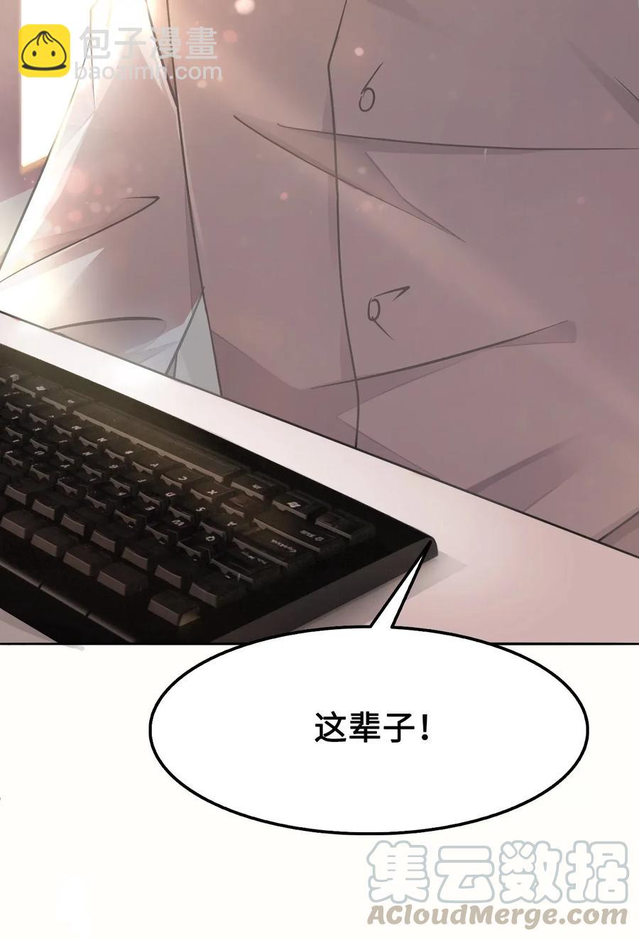 《你师父我人傻钱多》014 还好我们相遇了 第13页