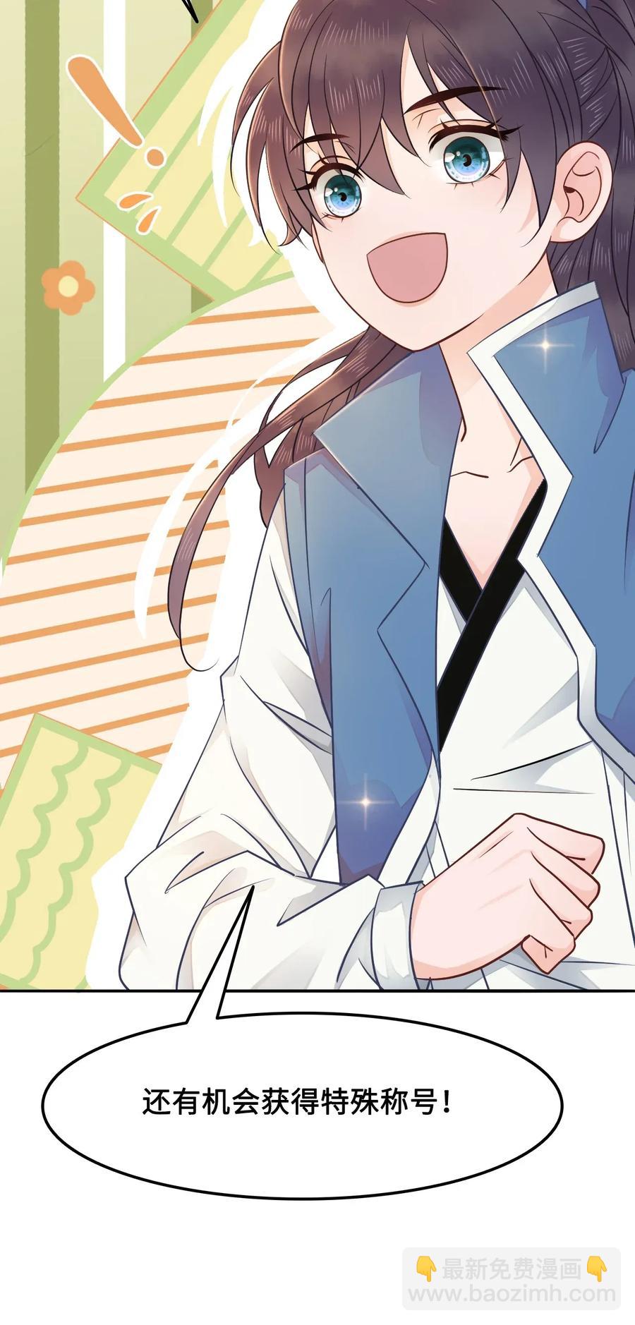 《你师父我人傻钱多》014 还好我们相遇了 第15页