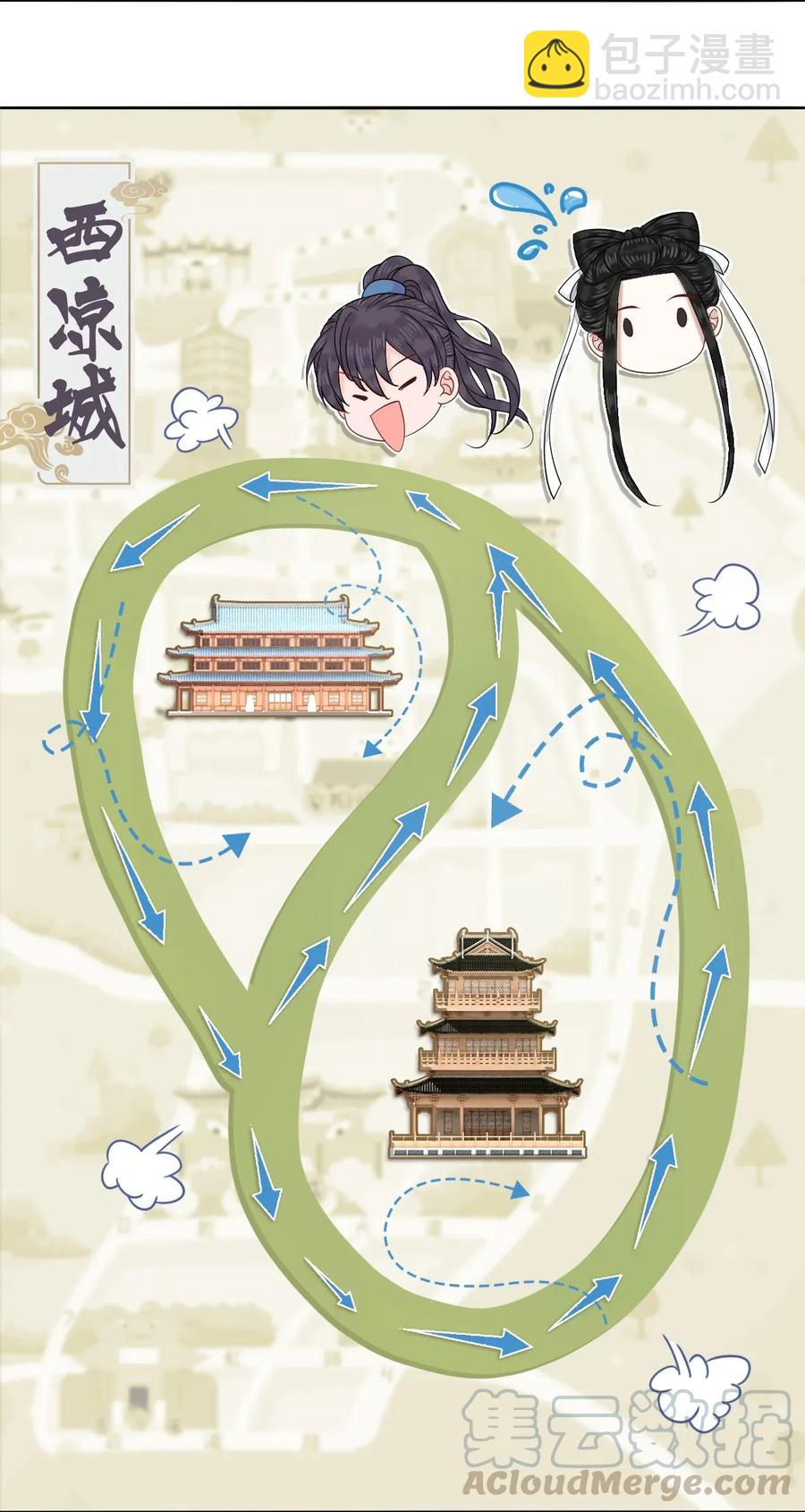 《你师父我人傻钱多》014 还好我们相遇了 第17页
