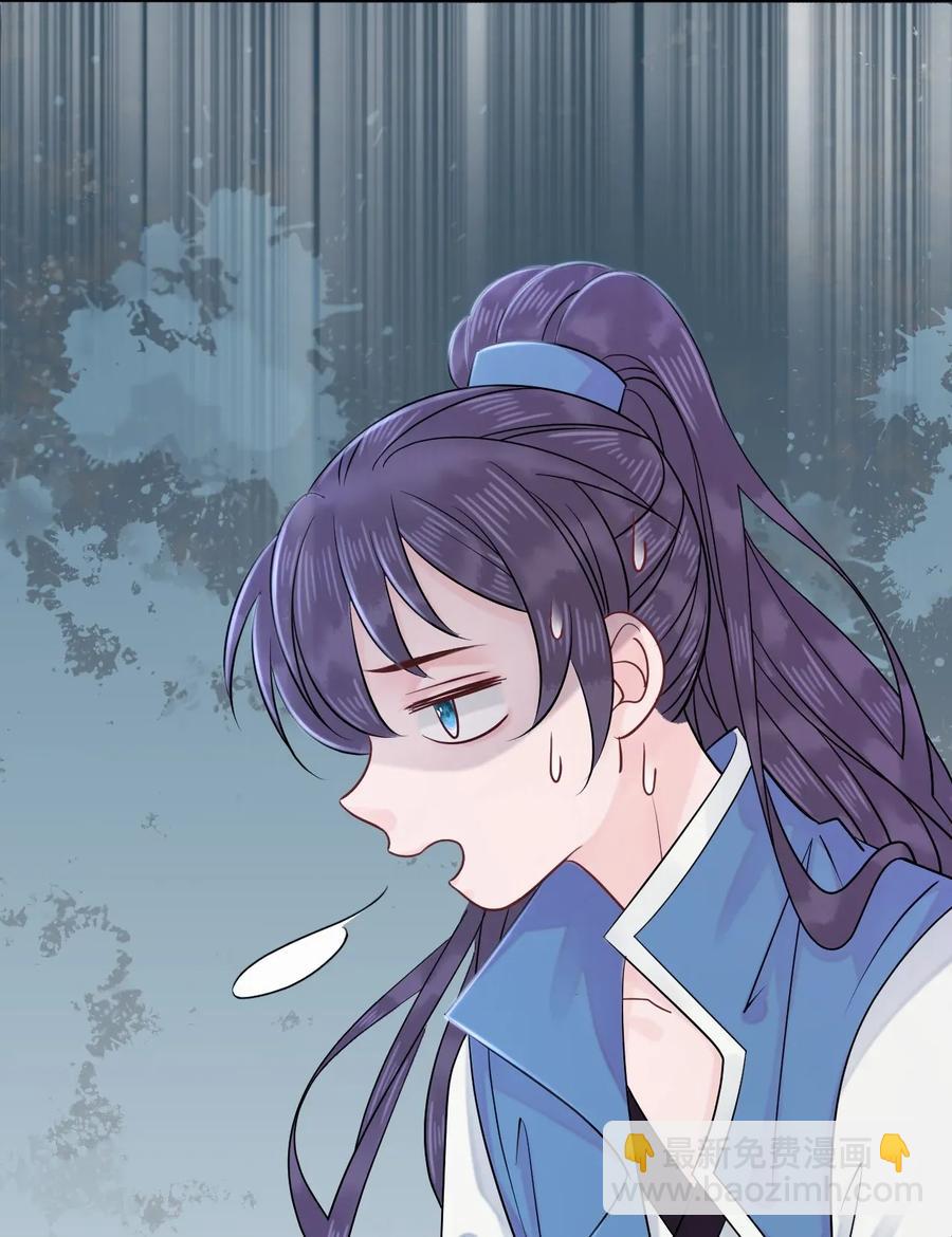 《你师父我人傻钱多》014 还好我们相遇了 第18页