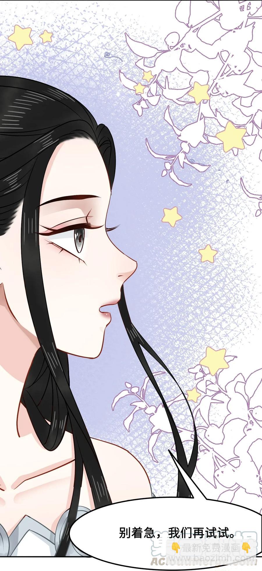 《你师父我人傻钱多》014 还好我们相遇了 第21页