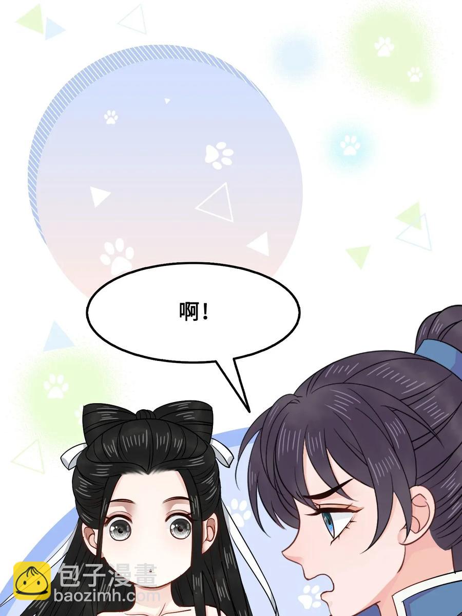 《你师父我人傻钱多》014 还好我们相遇了 第22页